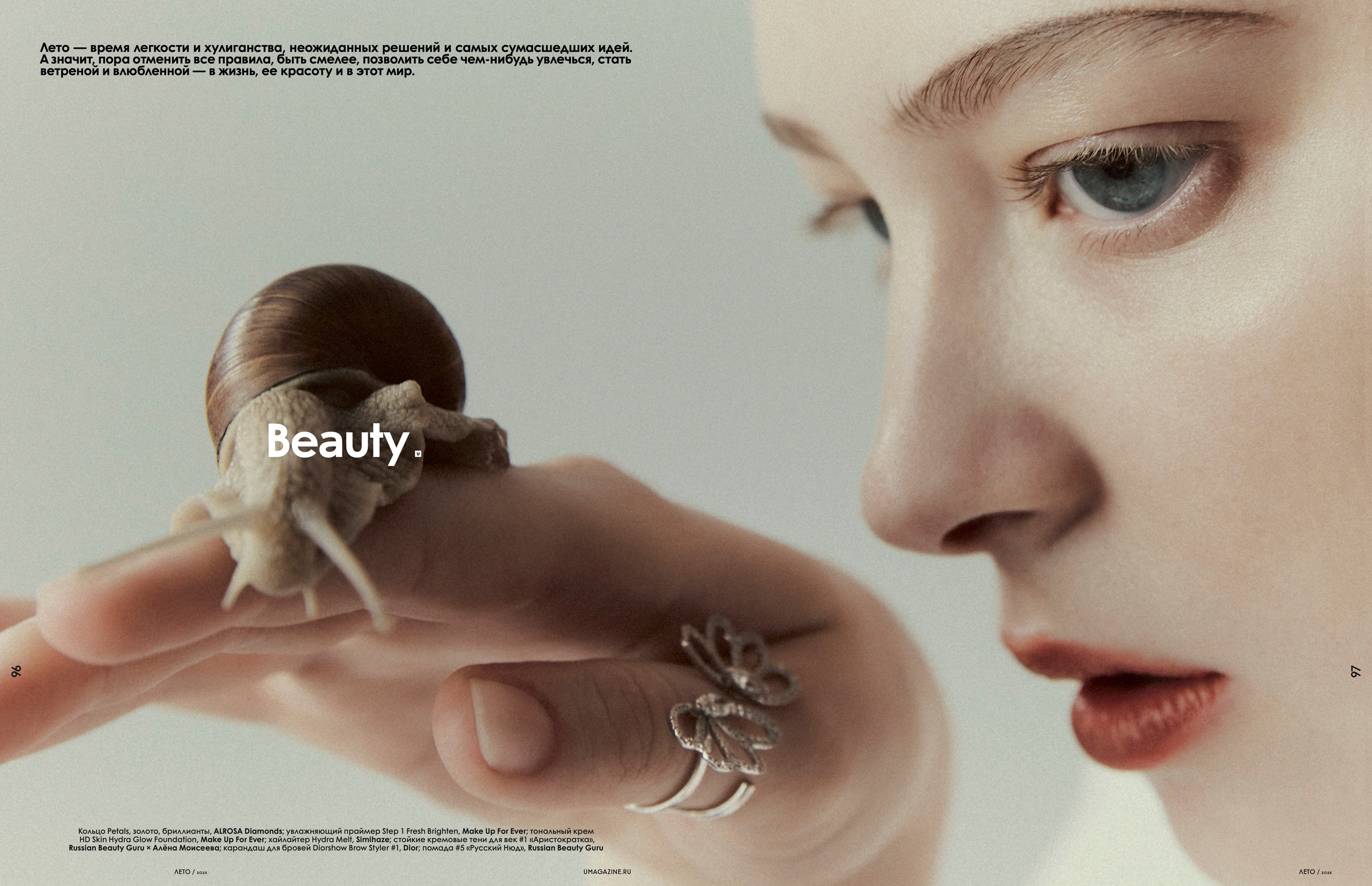 Valentina Lyapina for editorial issue U Magazine'25