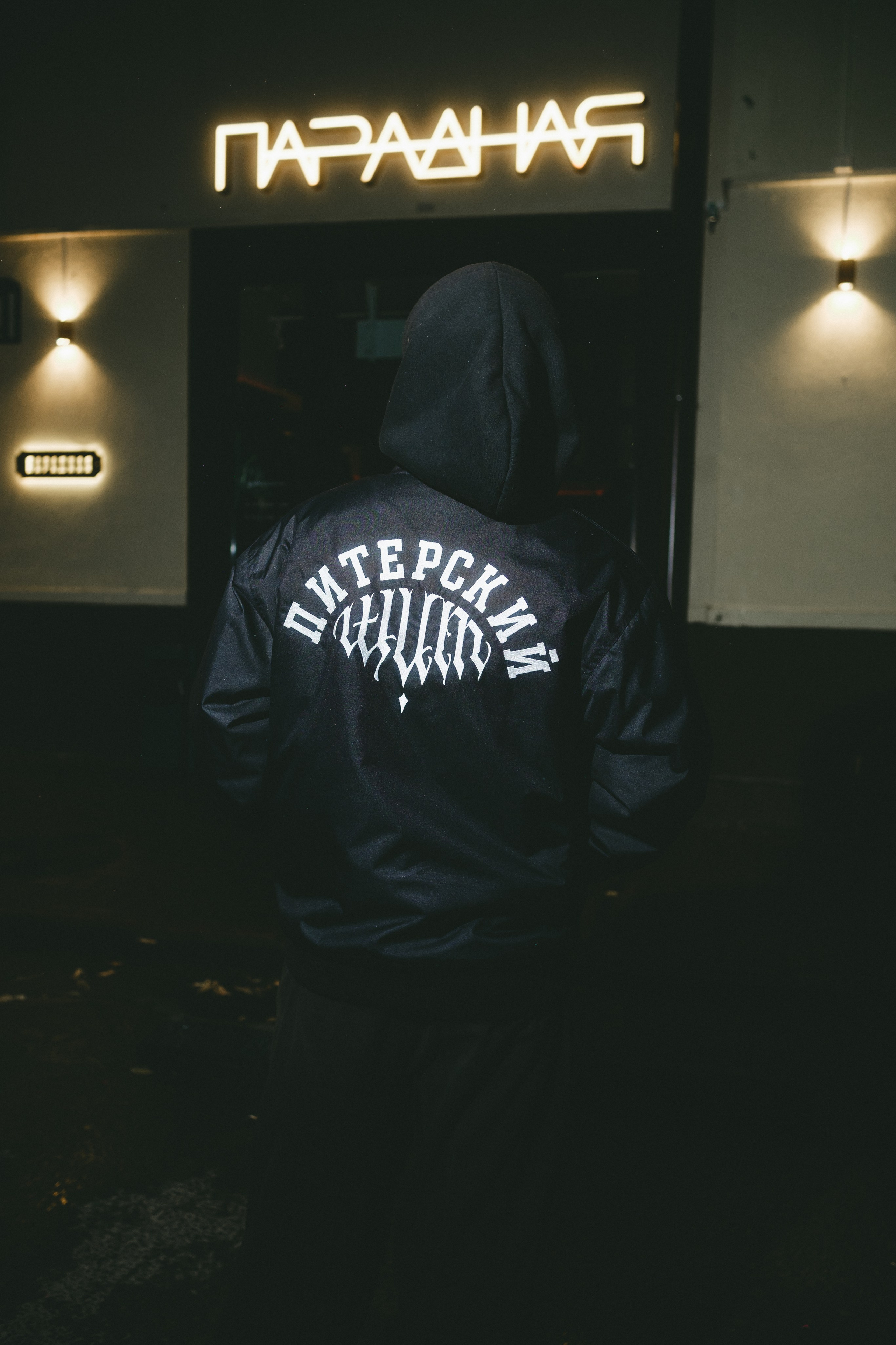 Бар «Парадная» / Halloween. Фотограф в Тюмени Кирилл Марфин