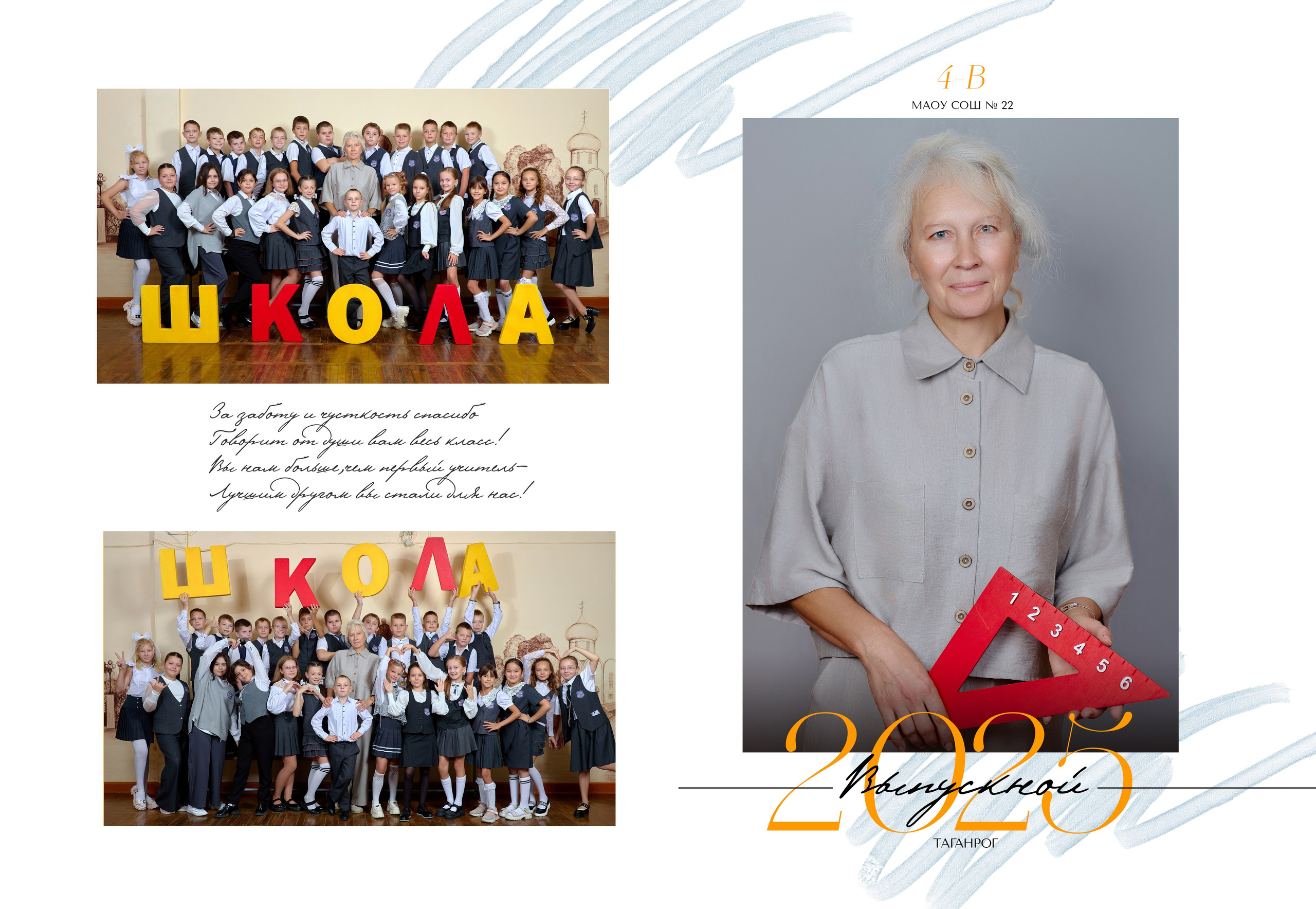 Выпускной альбом с одним разворотом Таганрог. Фотограф Выпускные альбомы Таганрог Сергей Коробченко