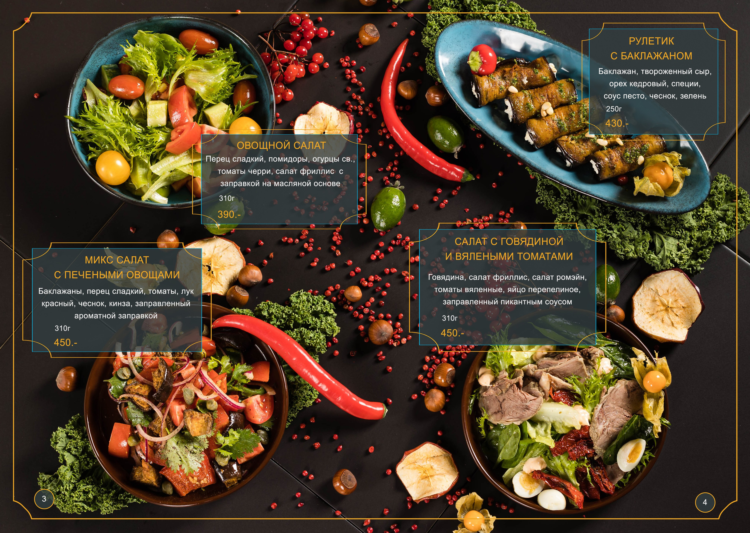 Food съёмка для ресторанов. Фотограф Кристина Филькова