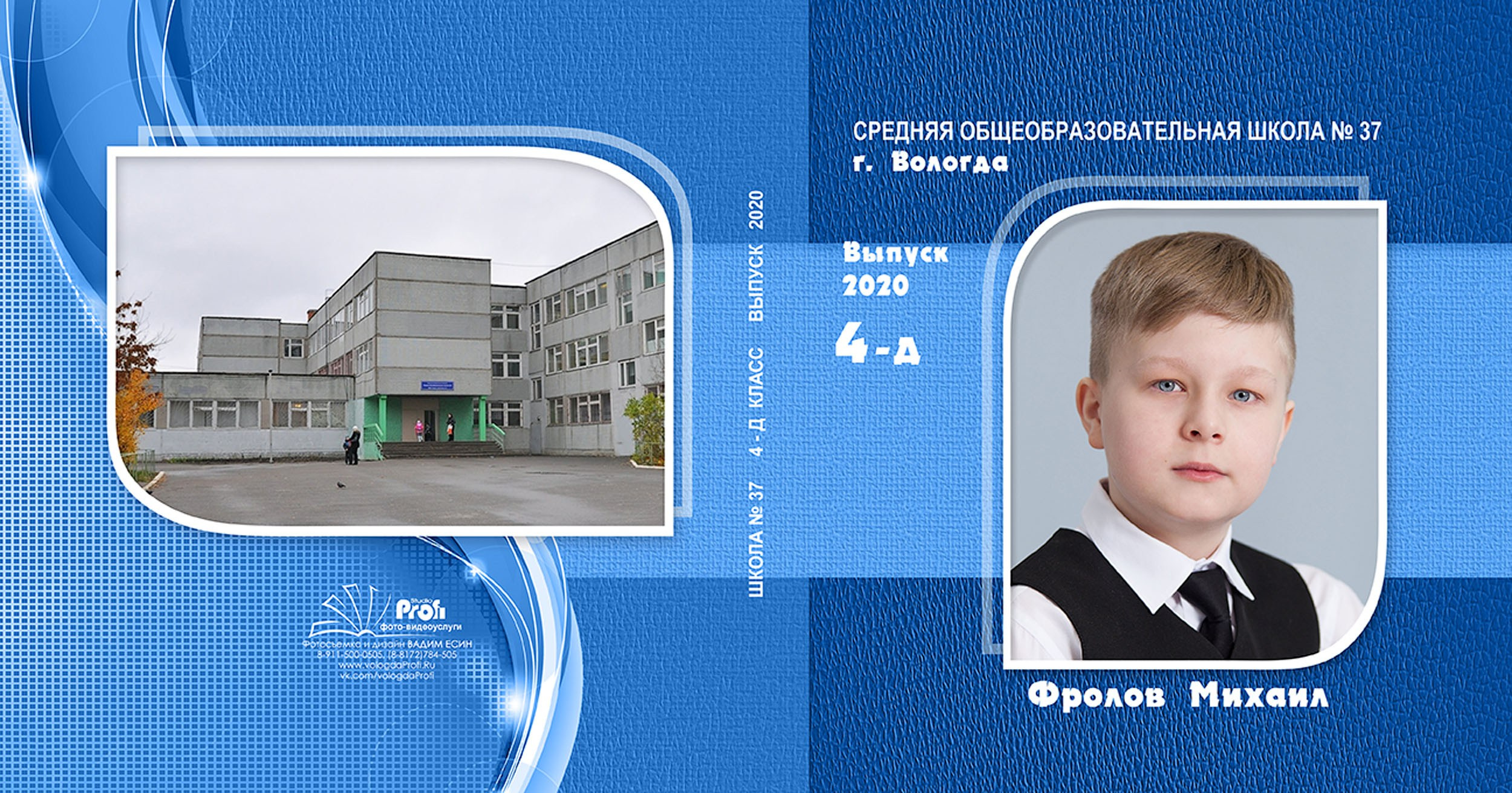 2020 ШК-37 4Д «Стандарт»