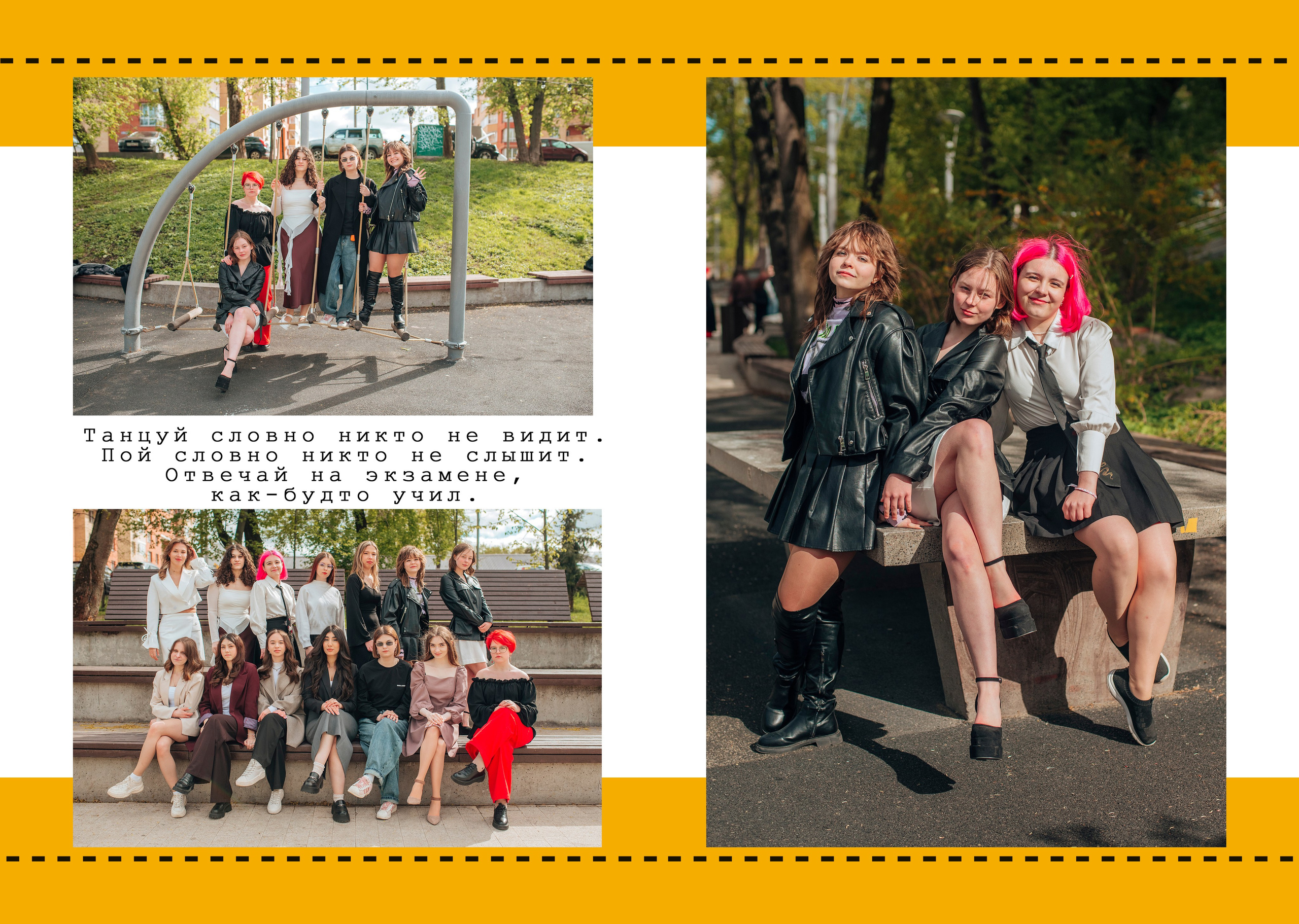 Выпускной альбом. Фотограф Алла Елисеева