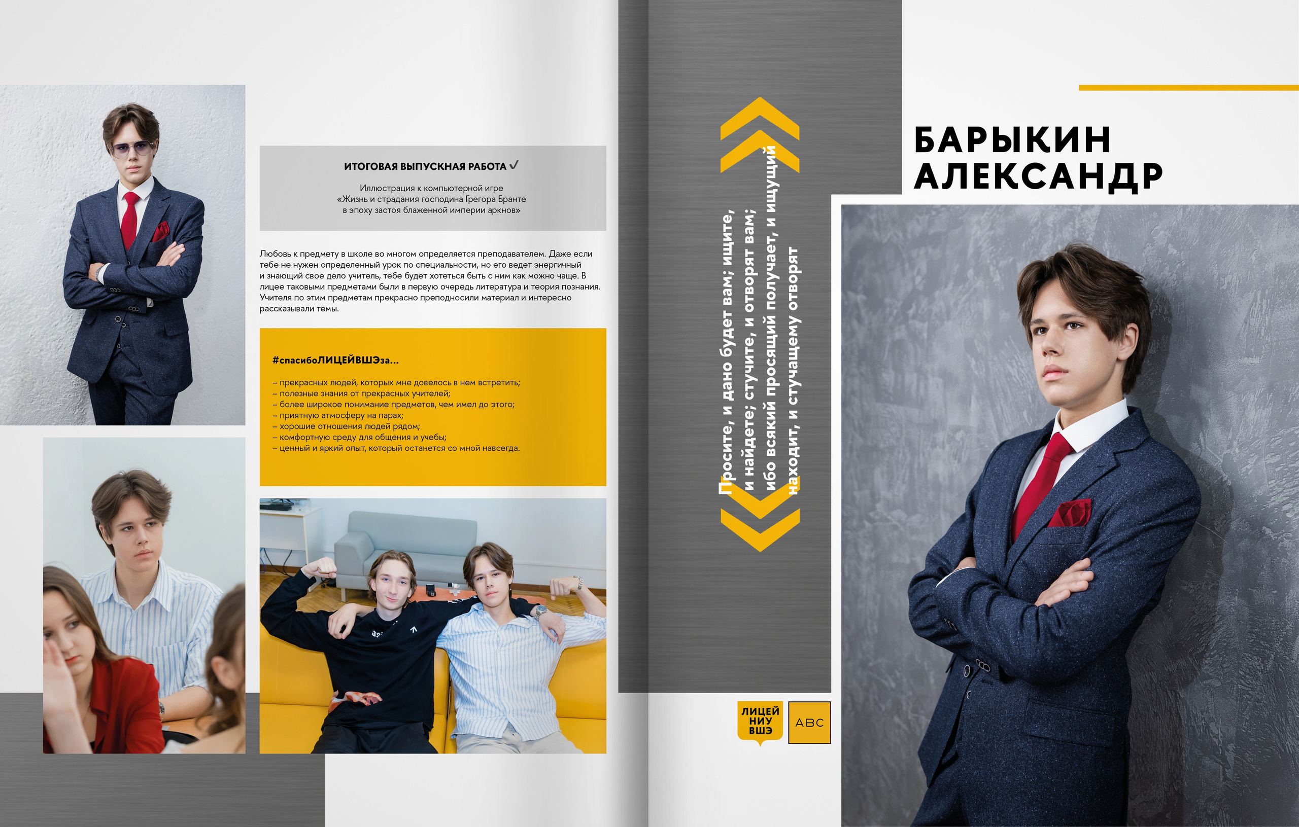 2025 — лицей ВШЭ — группа 11Г1. ТВОЯ ШКОЛЬНАЯ ИСТОРИЯ — фотограф Юлия Федосеева