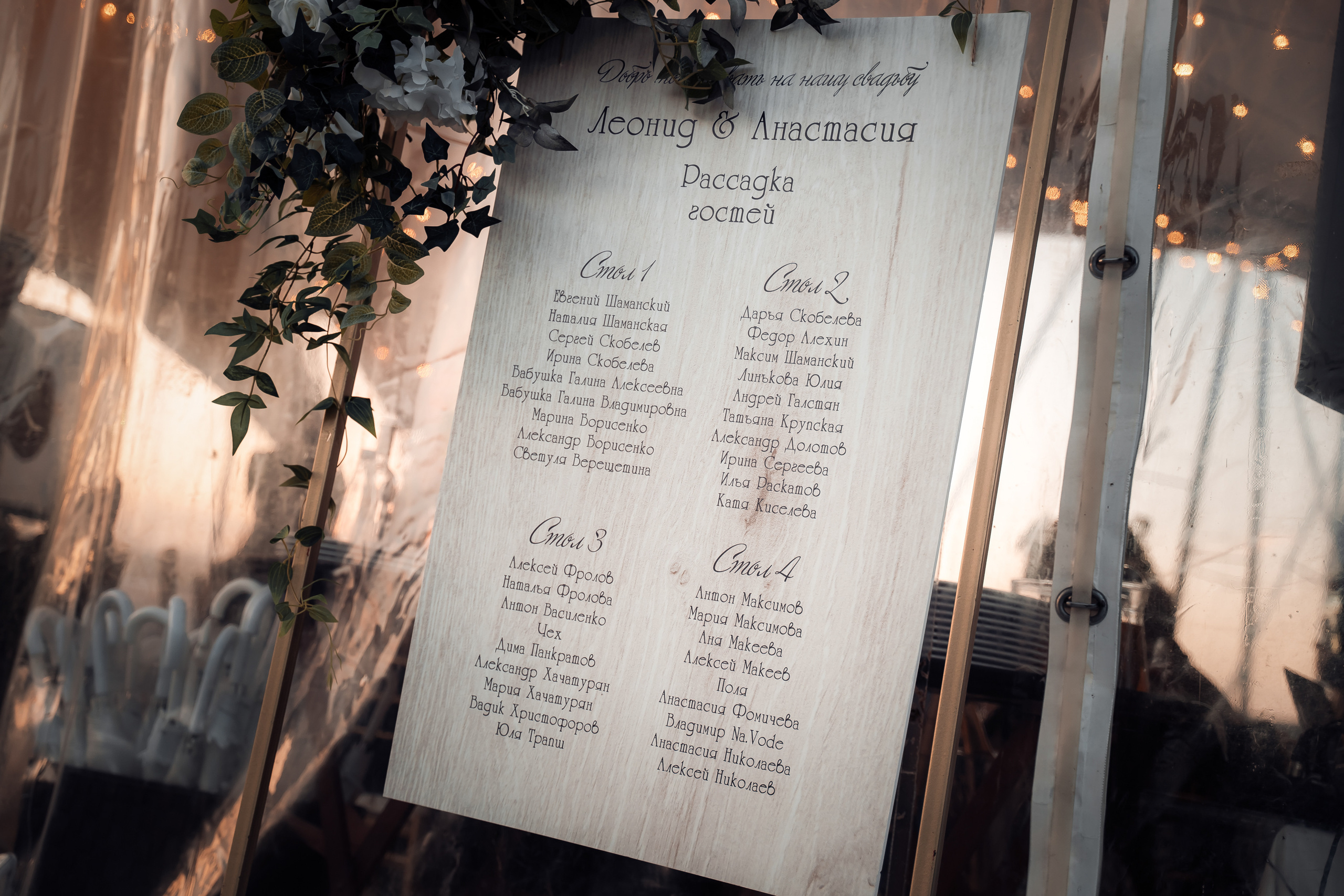 Wedding Day 29.08. Свадебный и Репортажный фотограф в Москве — Шестак Константин