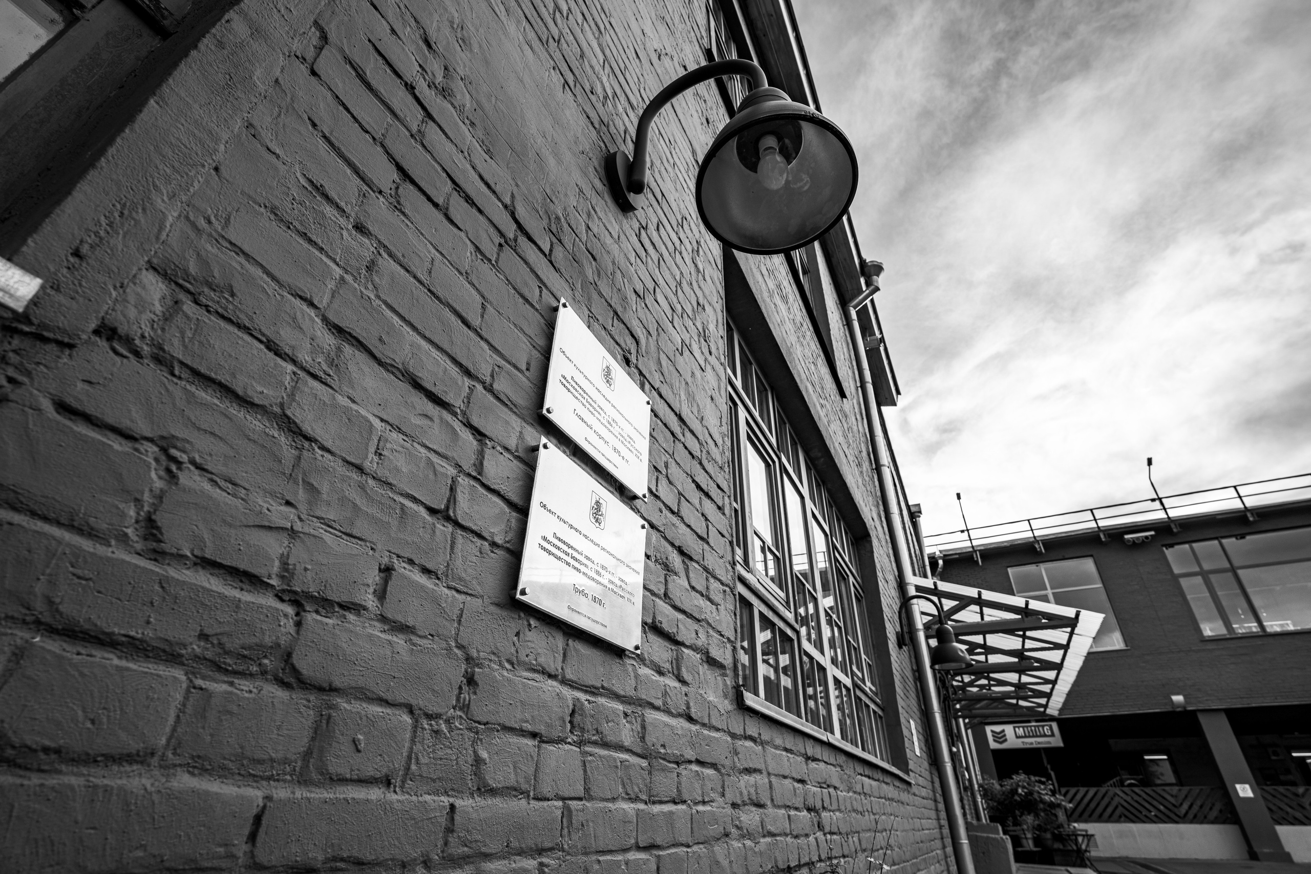 Винзавод в Москве