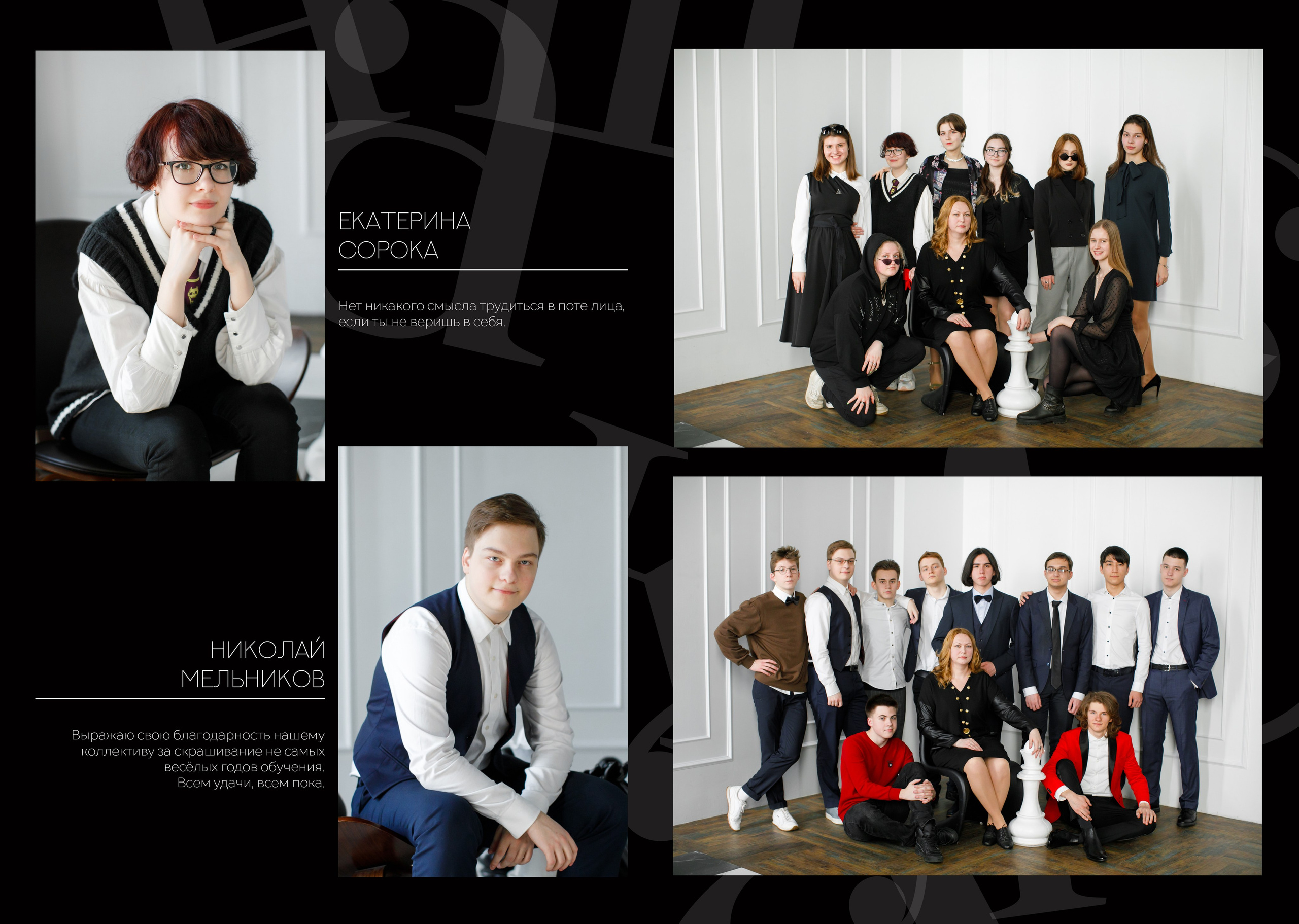 Дизайн «Шахматы». Школьные альбомы, Семейные съемки, Портреты, Фотограф Елена Кузнецова