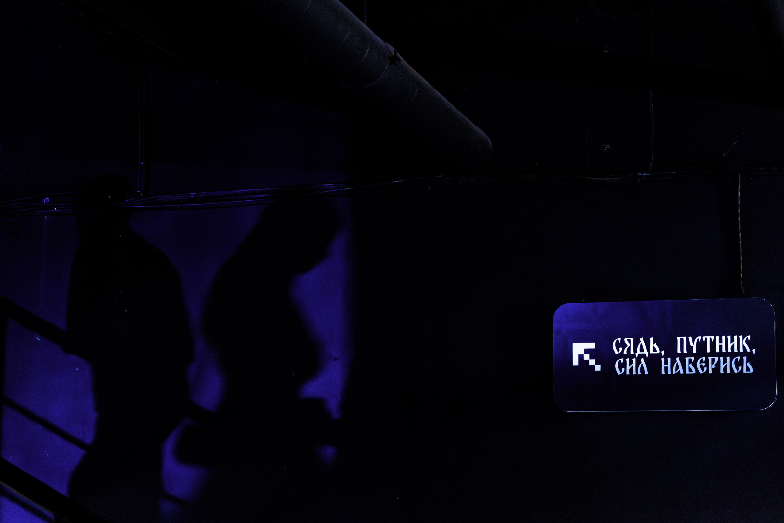 Корпоратив VK Tech Диво Дивное Чудо Чудное. Репортажный фотограф Семён Борисов | Москва