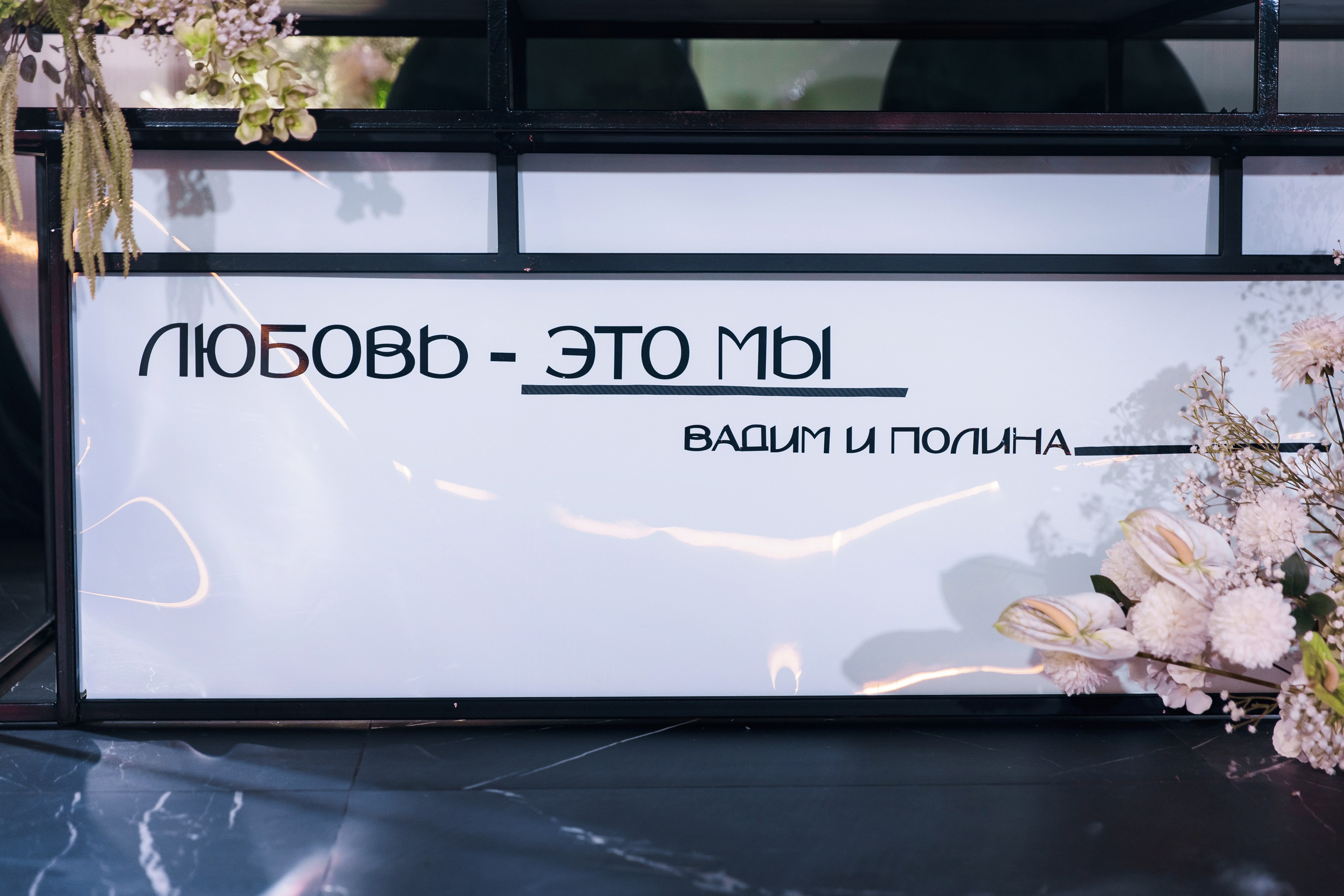 Вадим и Полина. Свадебный фотограф в Ростове-на-Дону Олег Майер