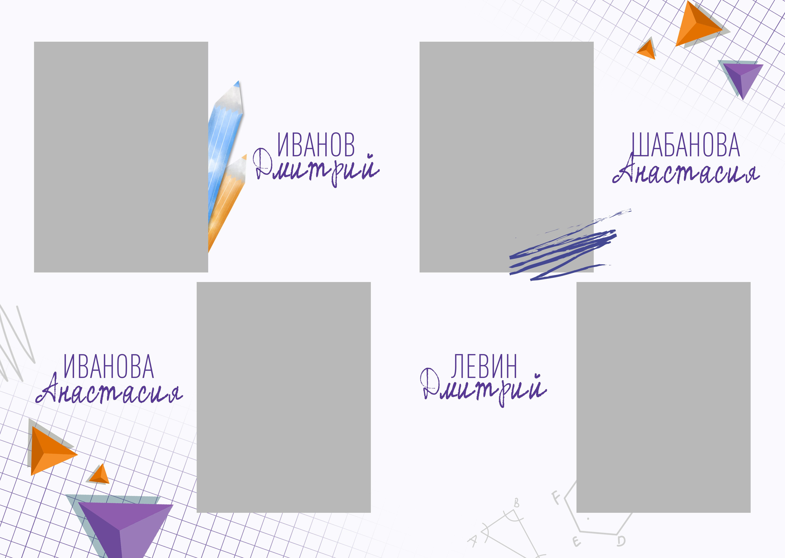 Шаблон фотокниги «Дракончики»