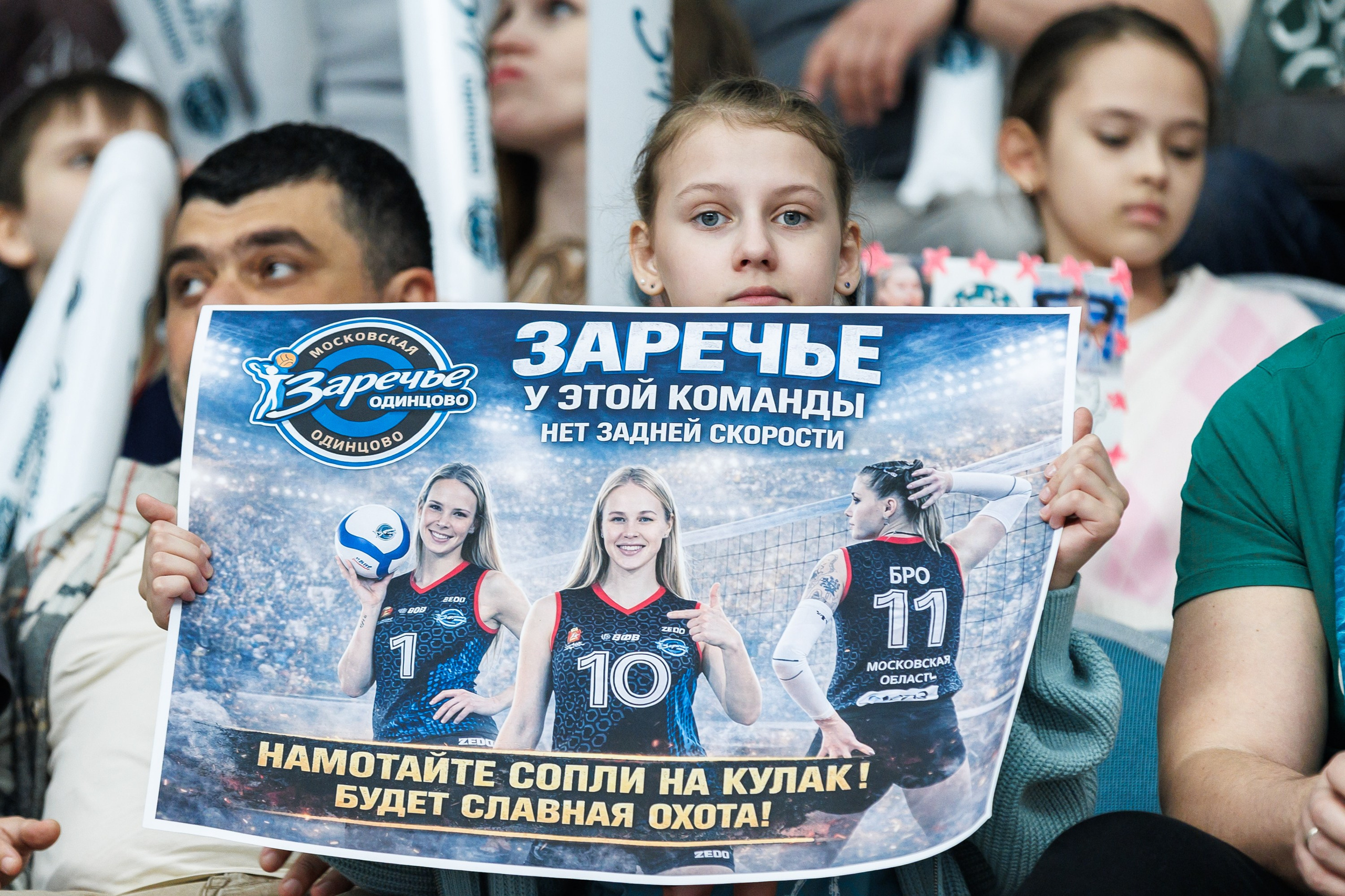 Финал чемпионата России по женскому волейболу: Суперлига. GRISHAFOMIN Фотограф