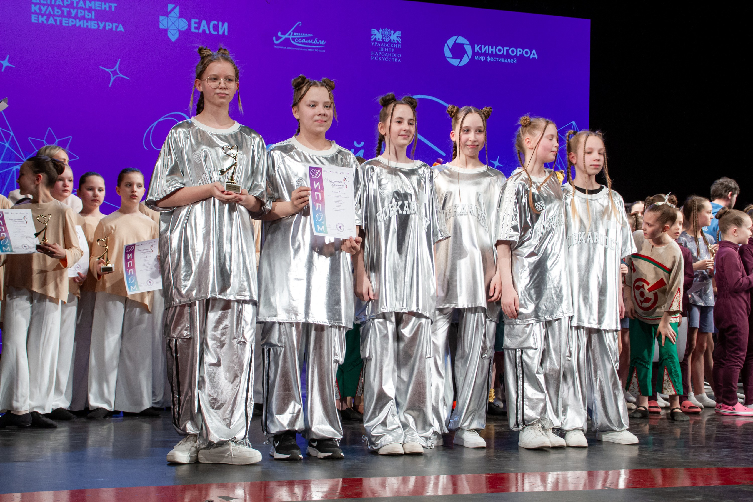 Хрустальный башмачок 2026