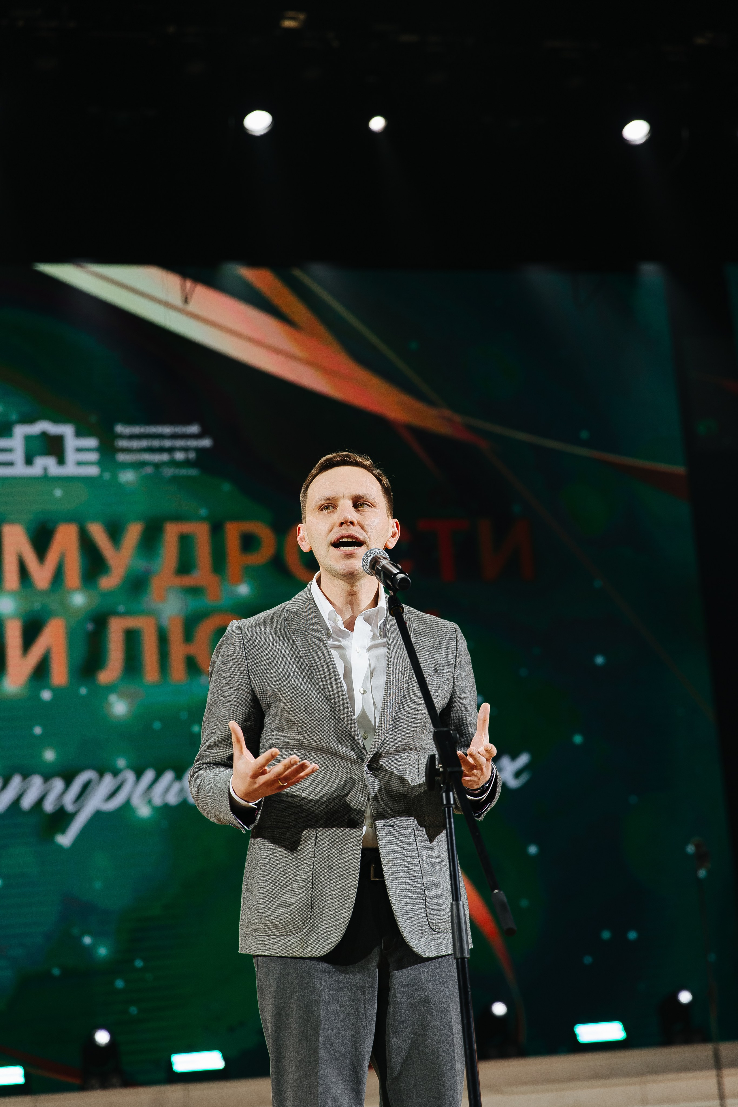 Пед Колледж. Фотограф в Красноярске Любовь Малеева