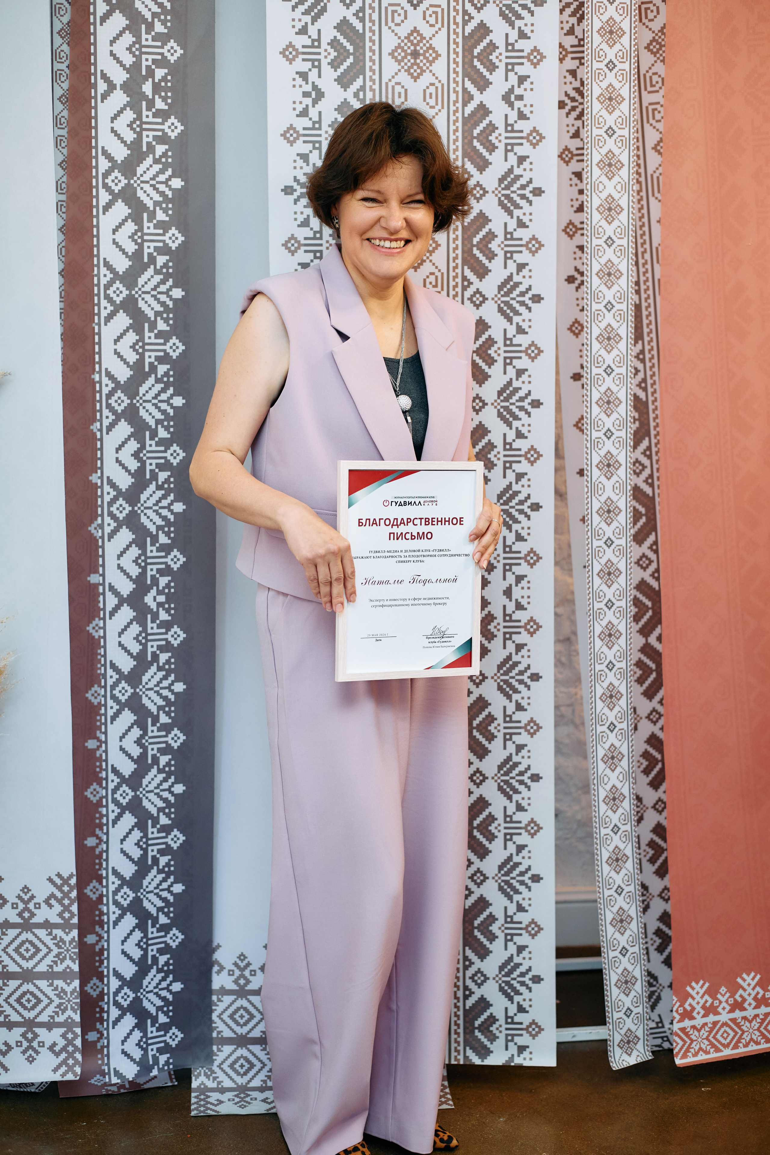 Деловой разговор «Перспективы инвестиций в 2024 году». Фотограф в Смоленске Ася Польшина