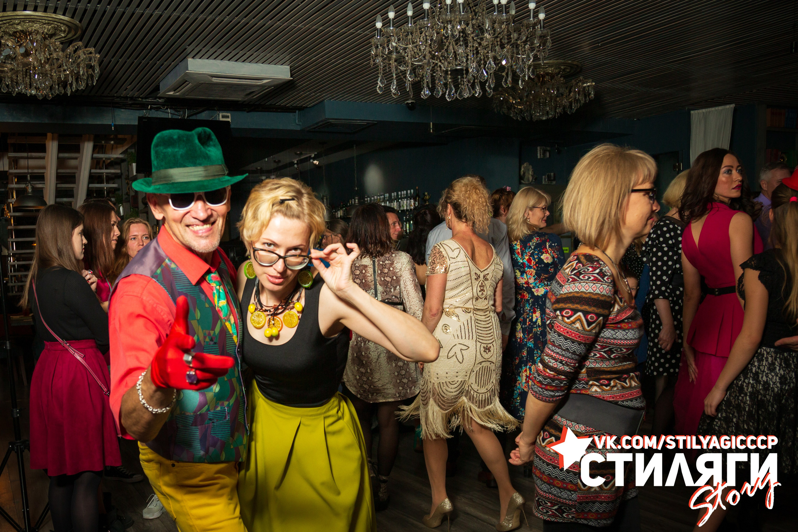 2020-10-18. Стиляги