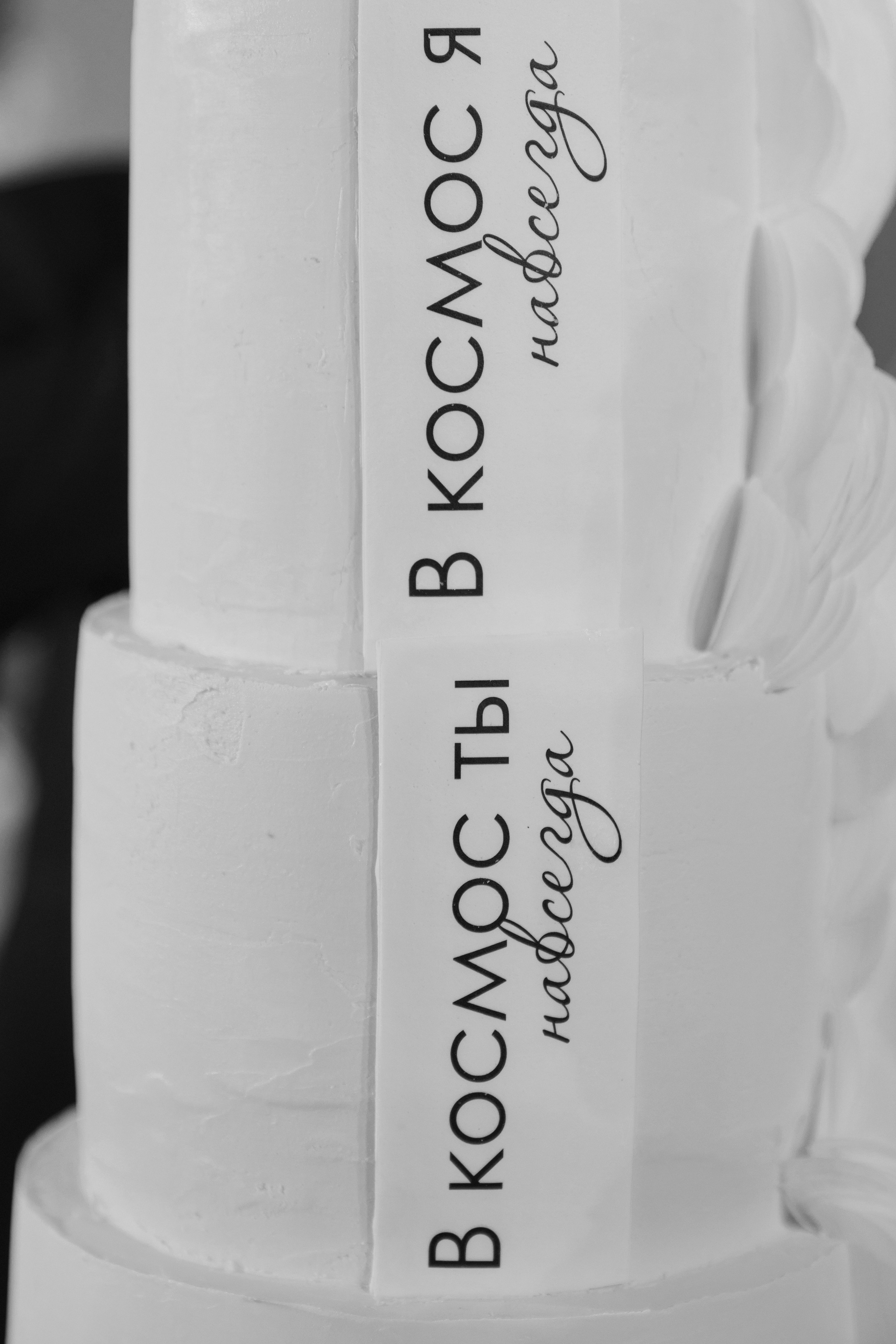 В космос ты — в космос Я. Свадебный фотограф в Ростовe-на-Дону Анастасия Прутова