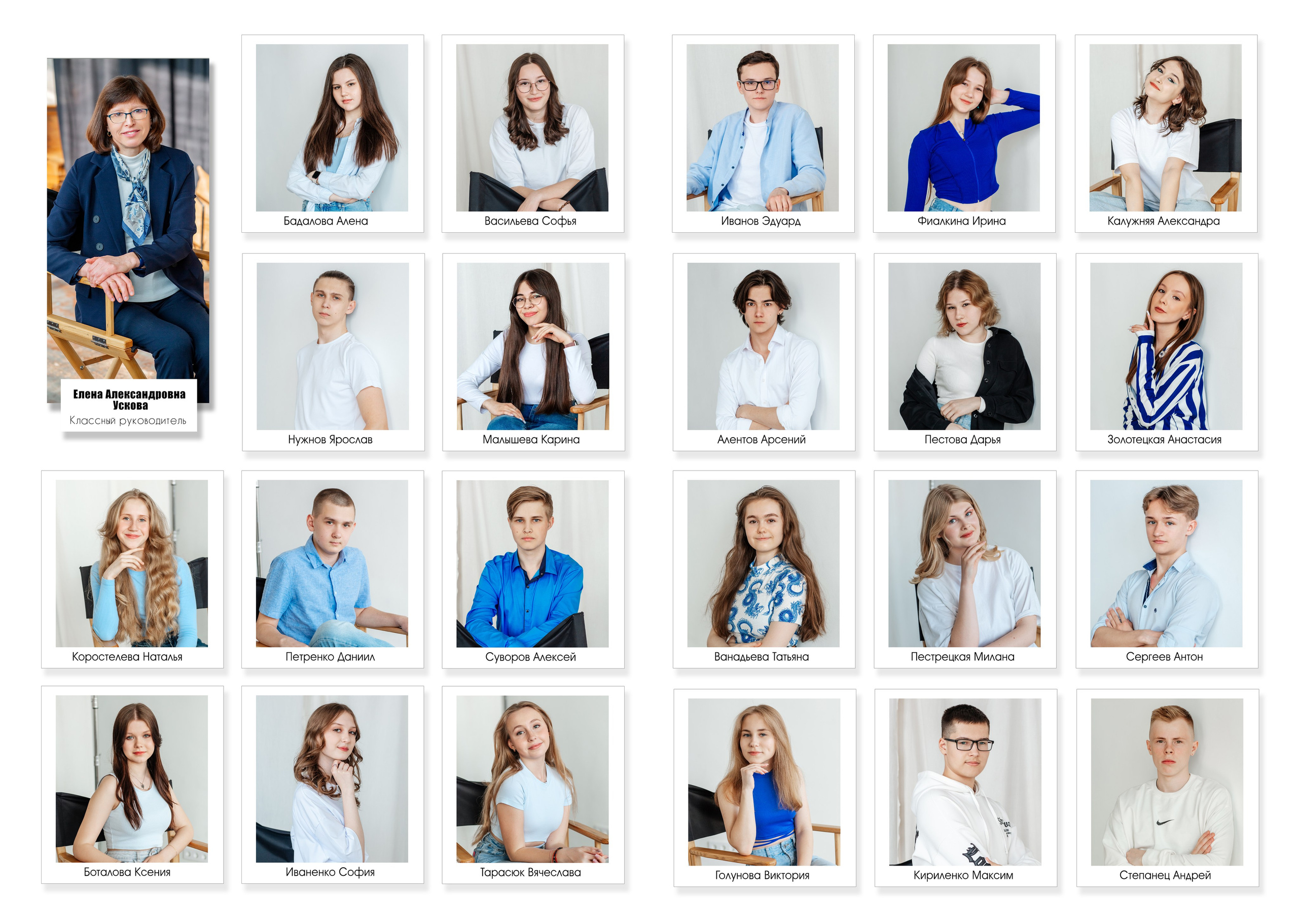 Для 9 и 11 классов. Фотограф в Тюмени Ольга Шульц