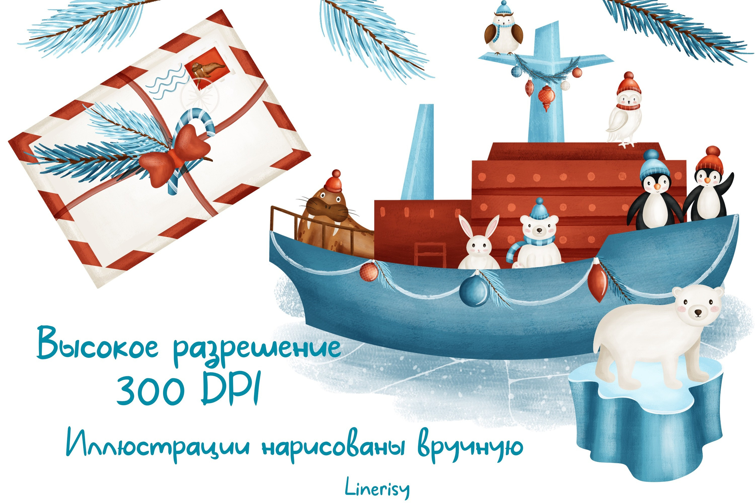 Новый год в Арктике. Художник-иллюстратор Евгения Бекренёва