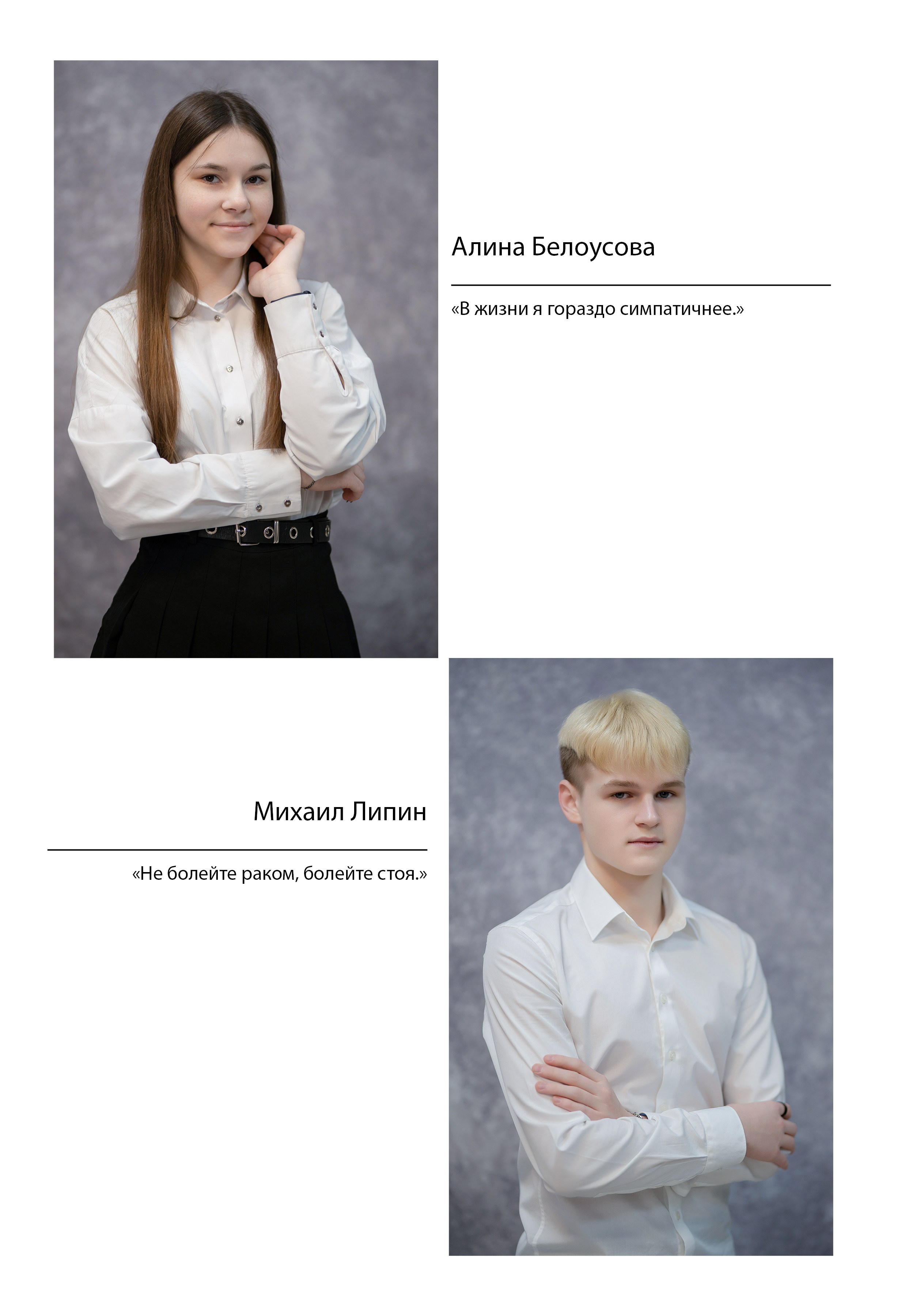 11 «Б» класс, МБОУ школа № 11. Фабрика выпускных альбомов