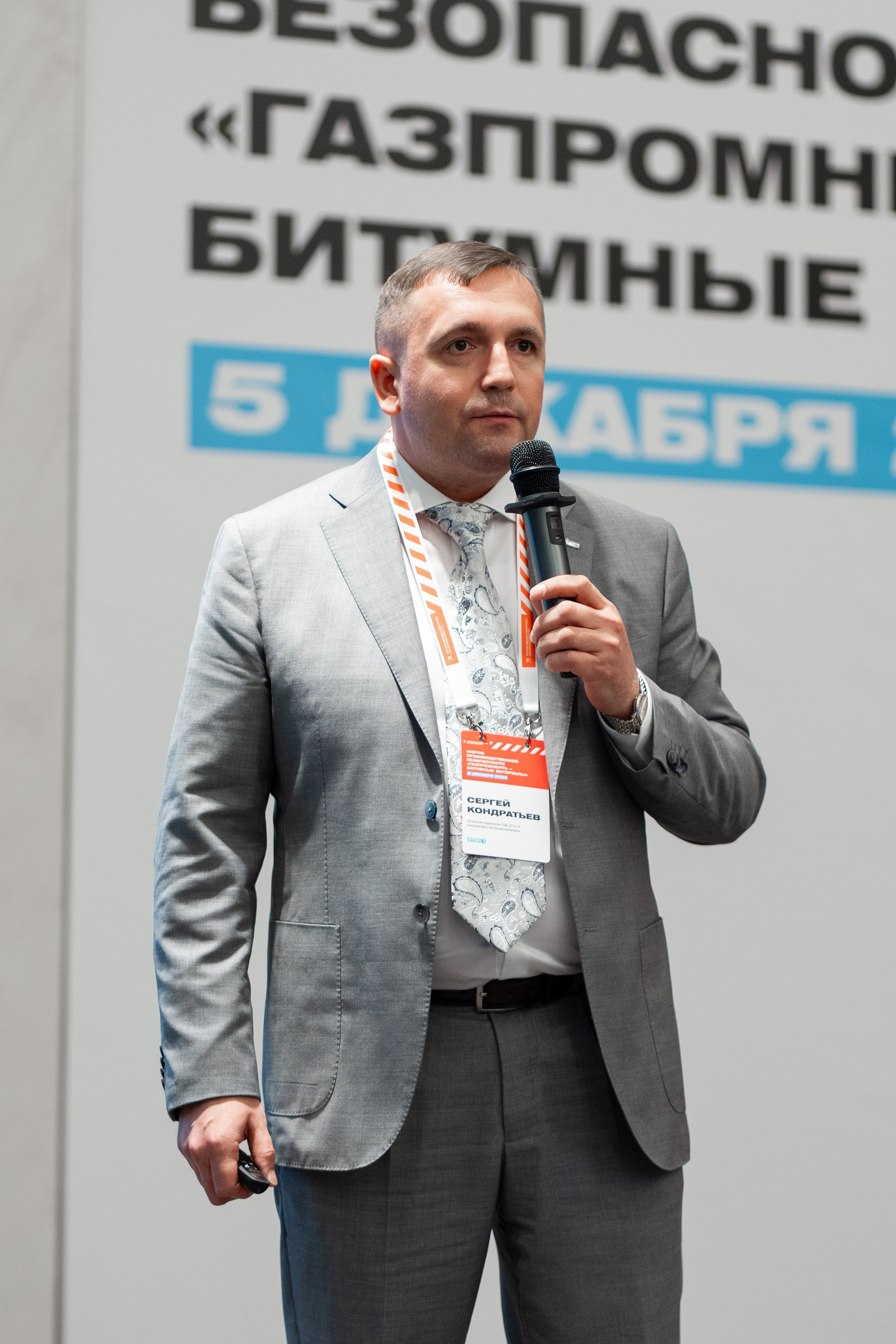 «ГАЗПРОМНЕФТЬ — БИТУМНЫЕ МАТЕРИАЛЫ» ФОРУМ ПРОИЗВОДСТВЕННОЙ БЕЗОПАСНОСТИ. Свадебный и семейный фотограф в Санкт-Петербурге Дмитрий Панин