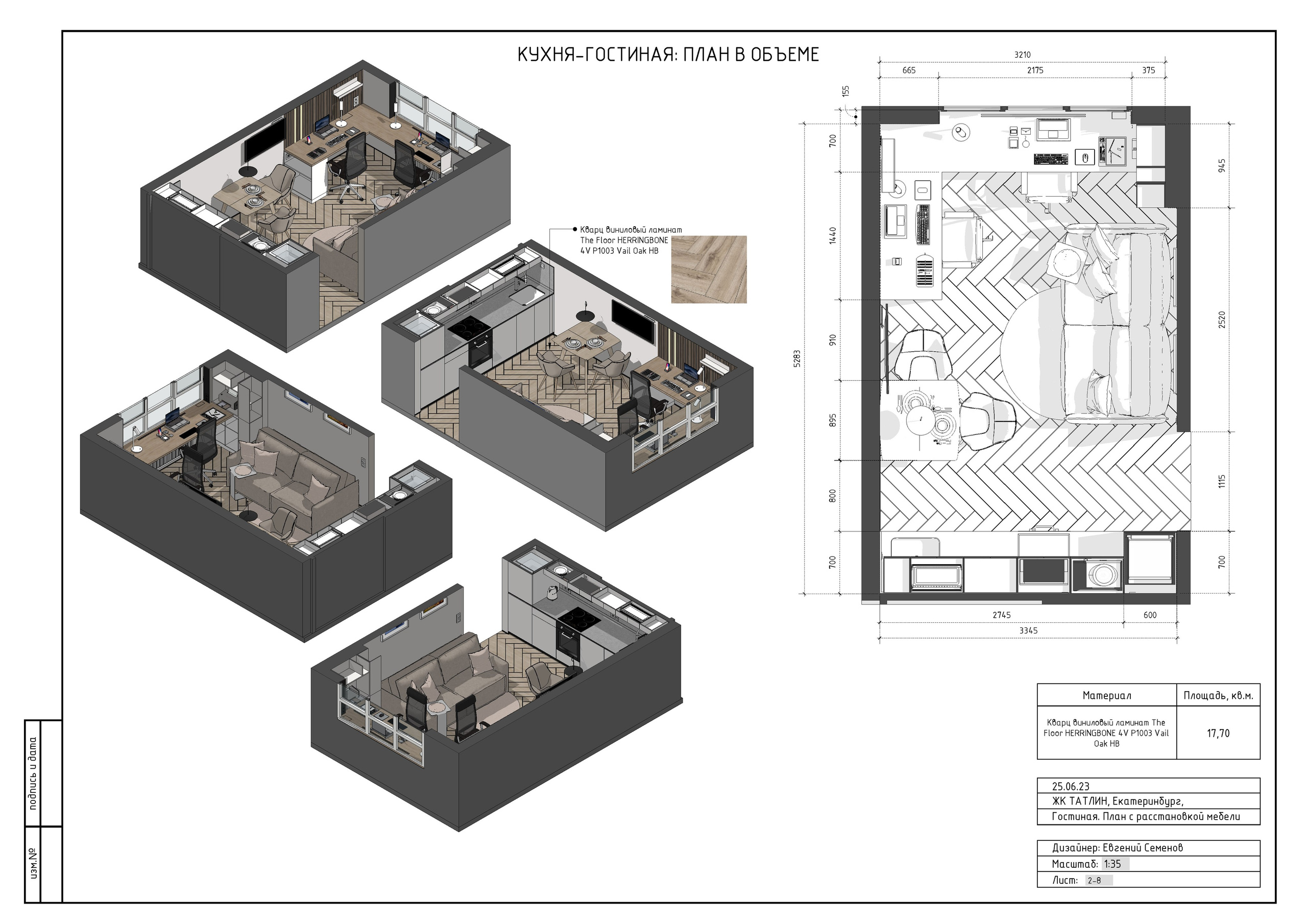 Планировки в объеме. 3D визуализация интерьера и архитектурной среды