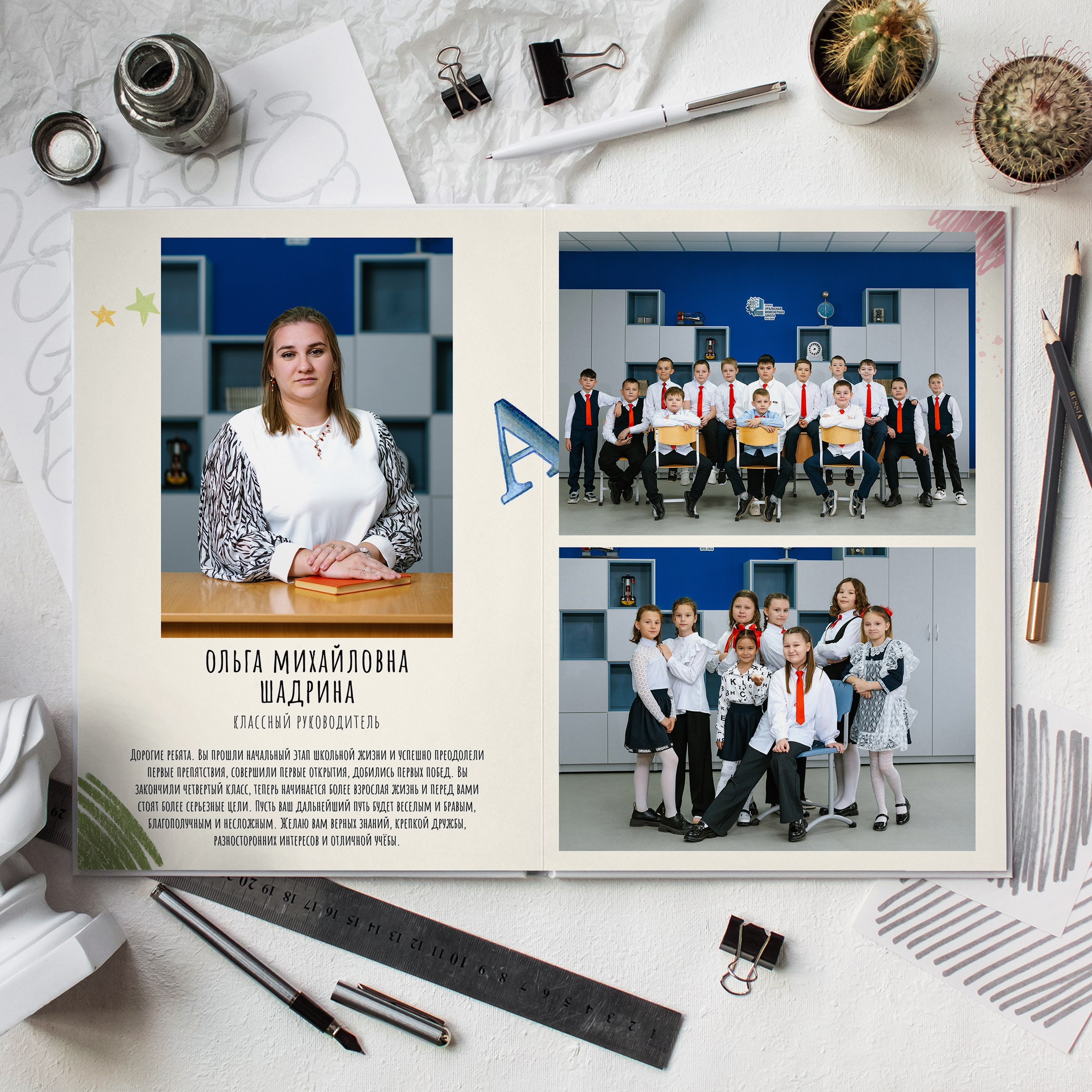 SCHOOL BUS. Егор Засыпыч