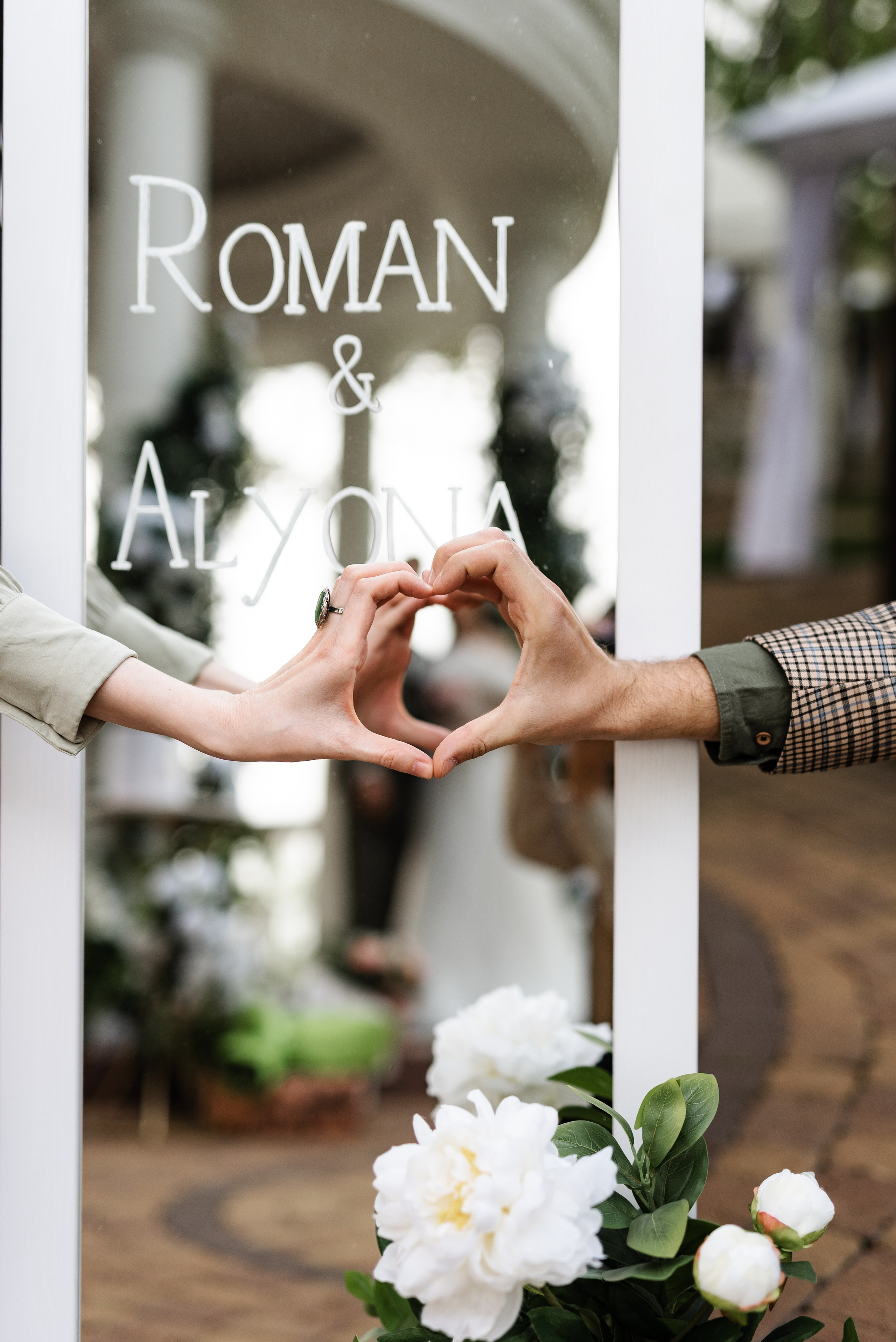 Роман и Алена. Свадебный и семейный фотограф Светлана Матвеенко