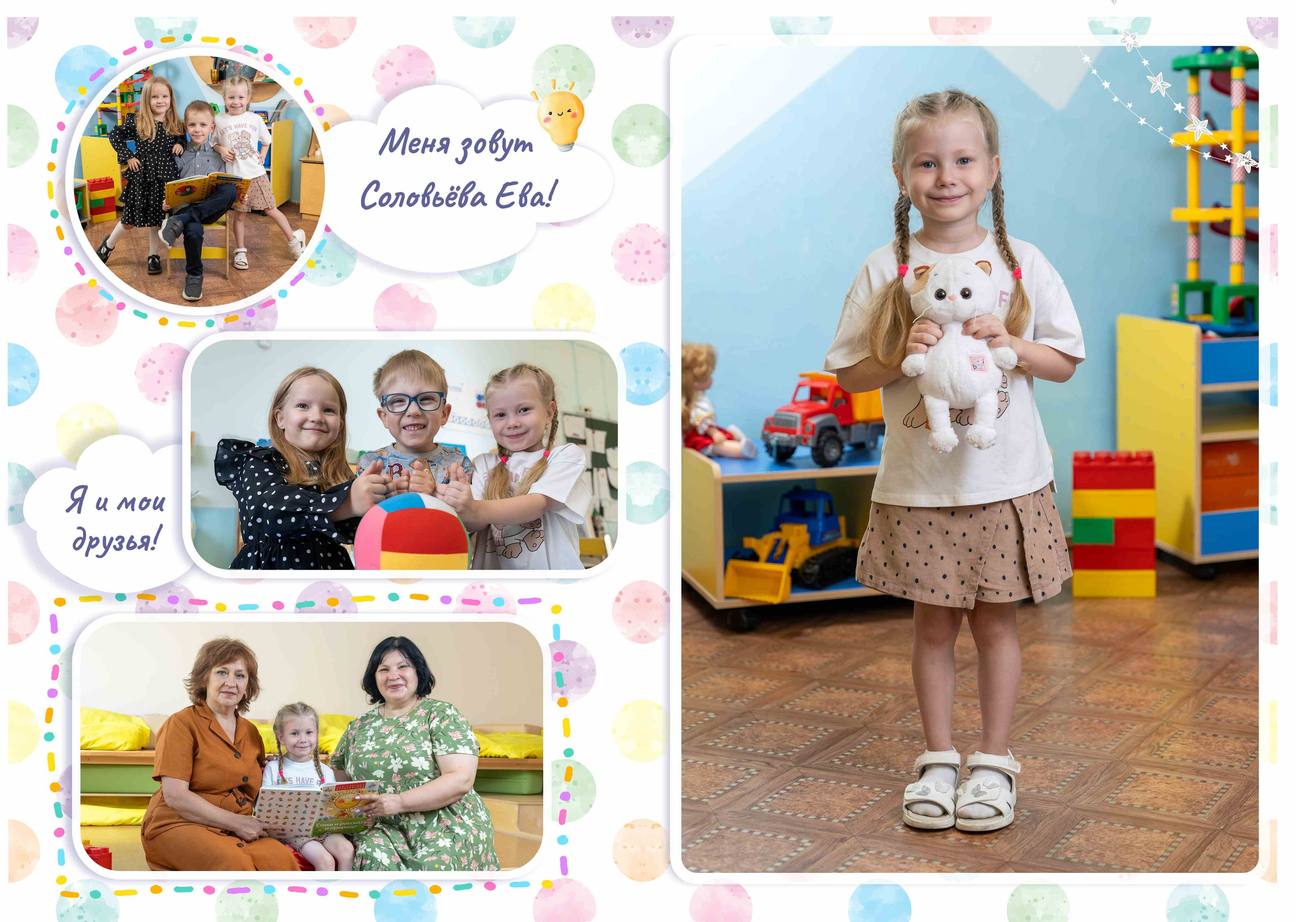 Индивидуальные выпускные альбомы для детского сада ➤ Заказать яркий студийный фотоальбом выпускника. Авторские выпускные альбомы для детских садов, начальной и старшей школы в Москве и московской области