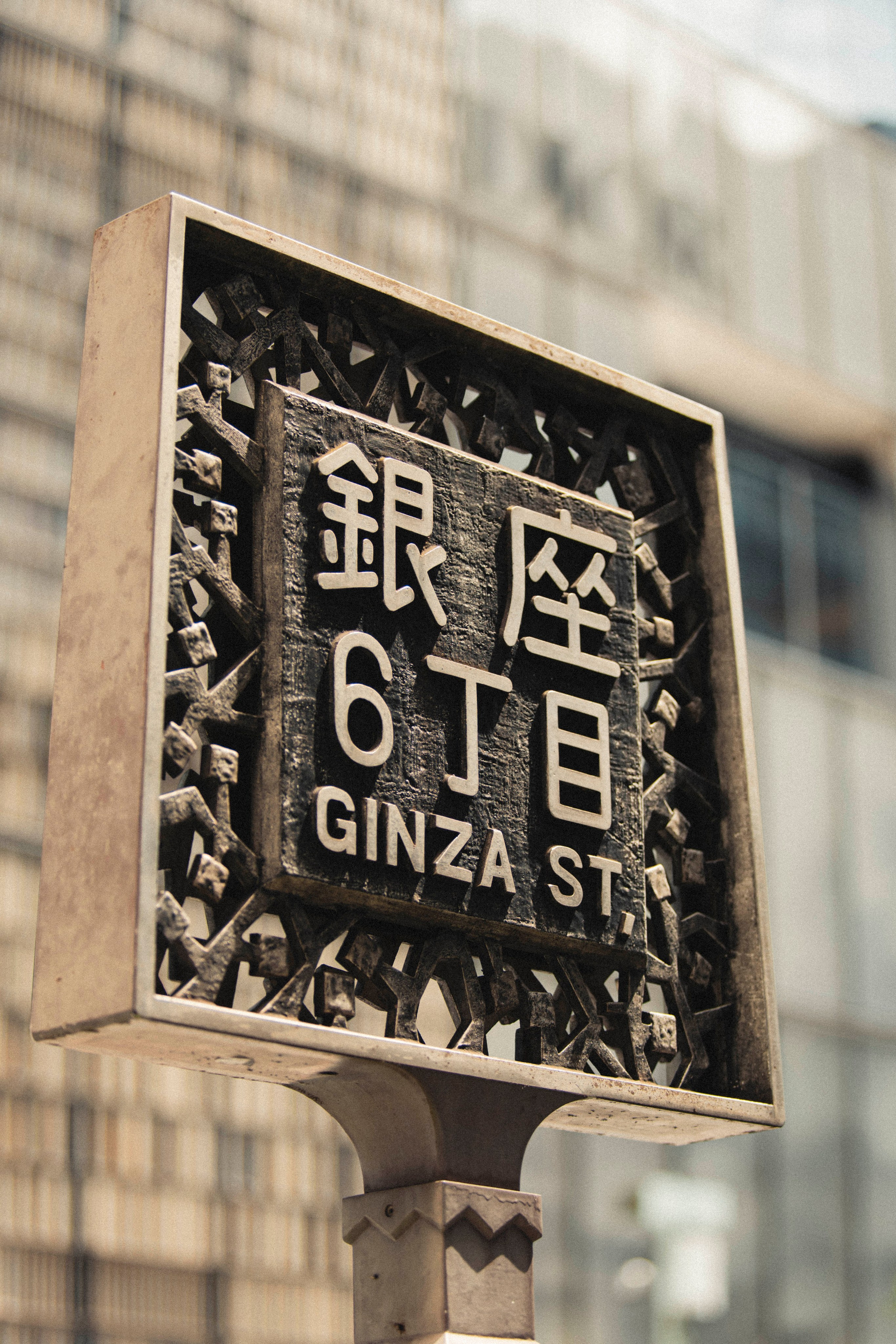 Japan, Tokyo. Репортажный фотограф Андрей Герасимов