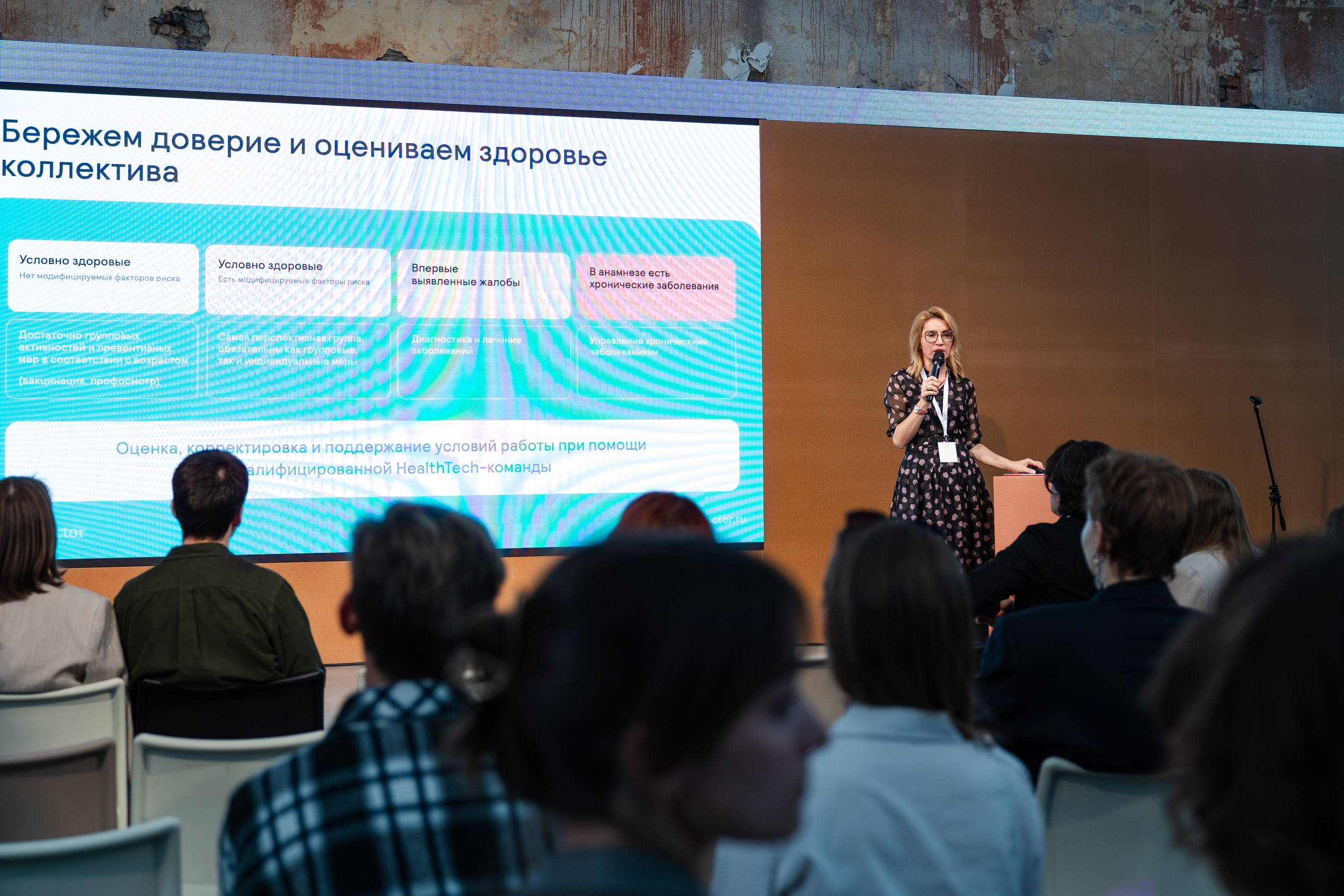 Бизнес-бранч Bestdoctor. Свадебный репортажный фотограф в Москве