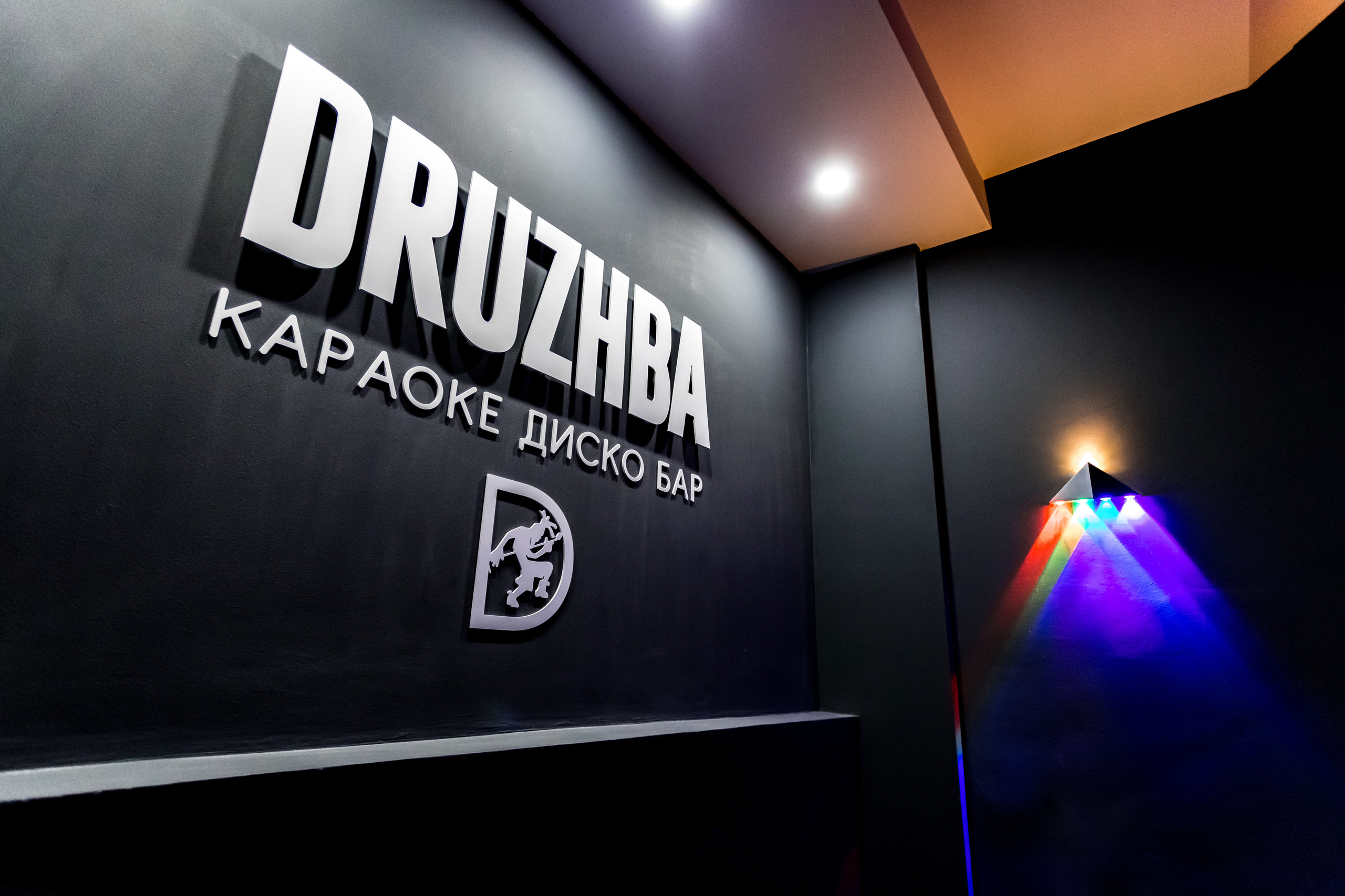 Съемка для караоке-клуба Дружба в Новокосино. Интерьеры, Контент, Портреты | Фотограф в Москве Дани Терно