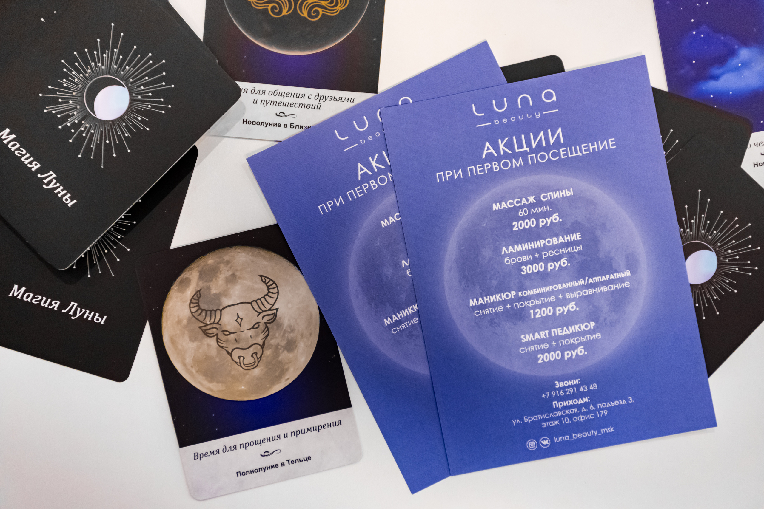 Съемка интерьера для студии красоты Luna Beauty на метро Братиславская. Интерьеры, Контент, Портреты | Фотограф в Москве Дани Терно