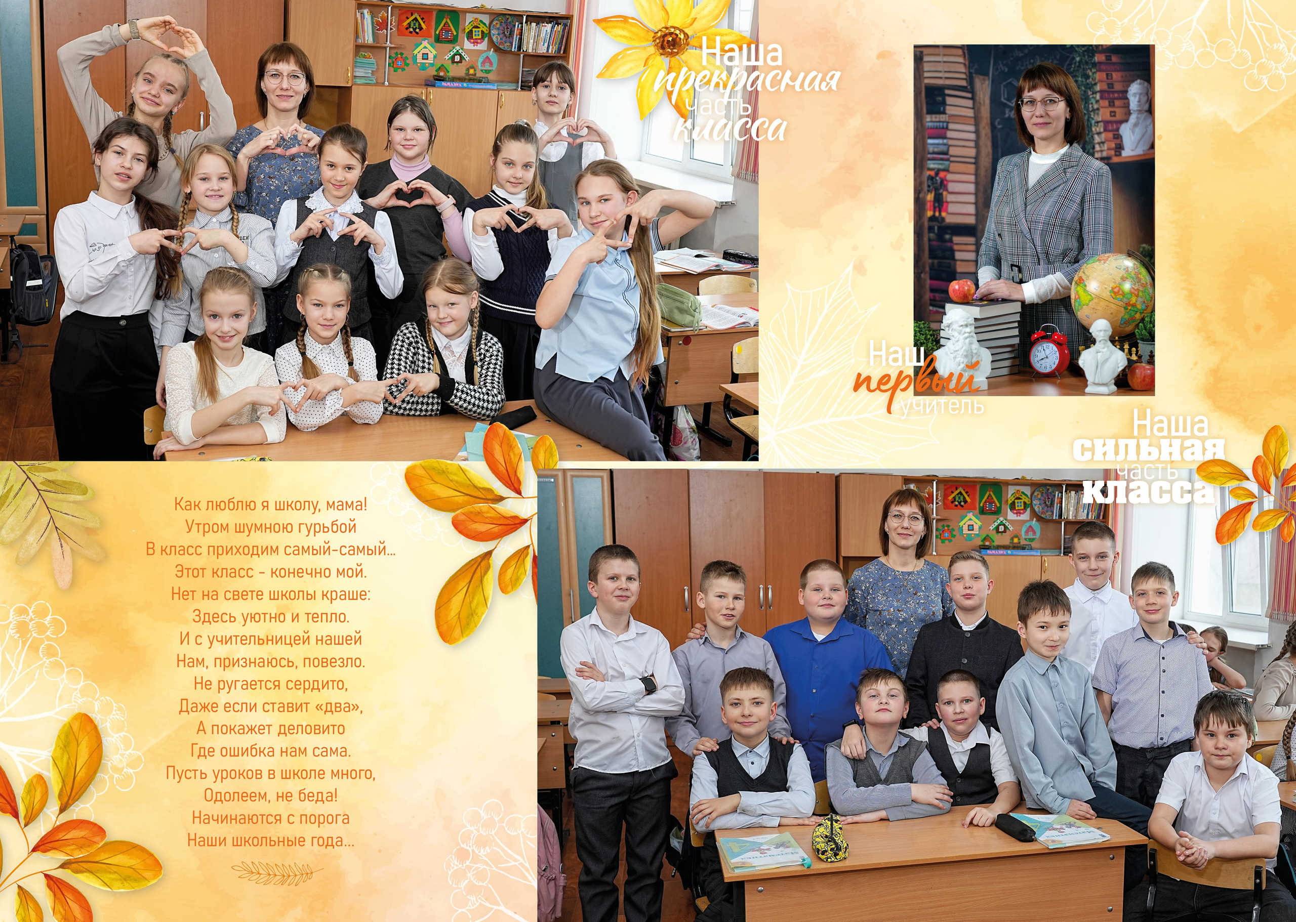 Выпускные альбомы для начальной школы