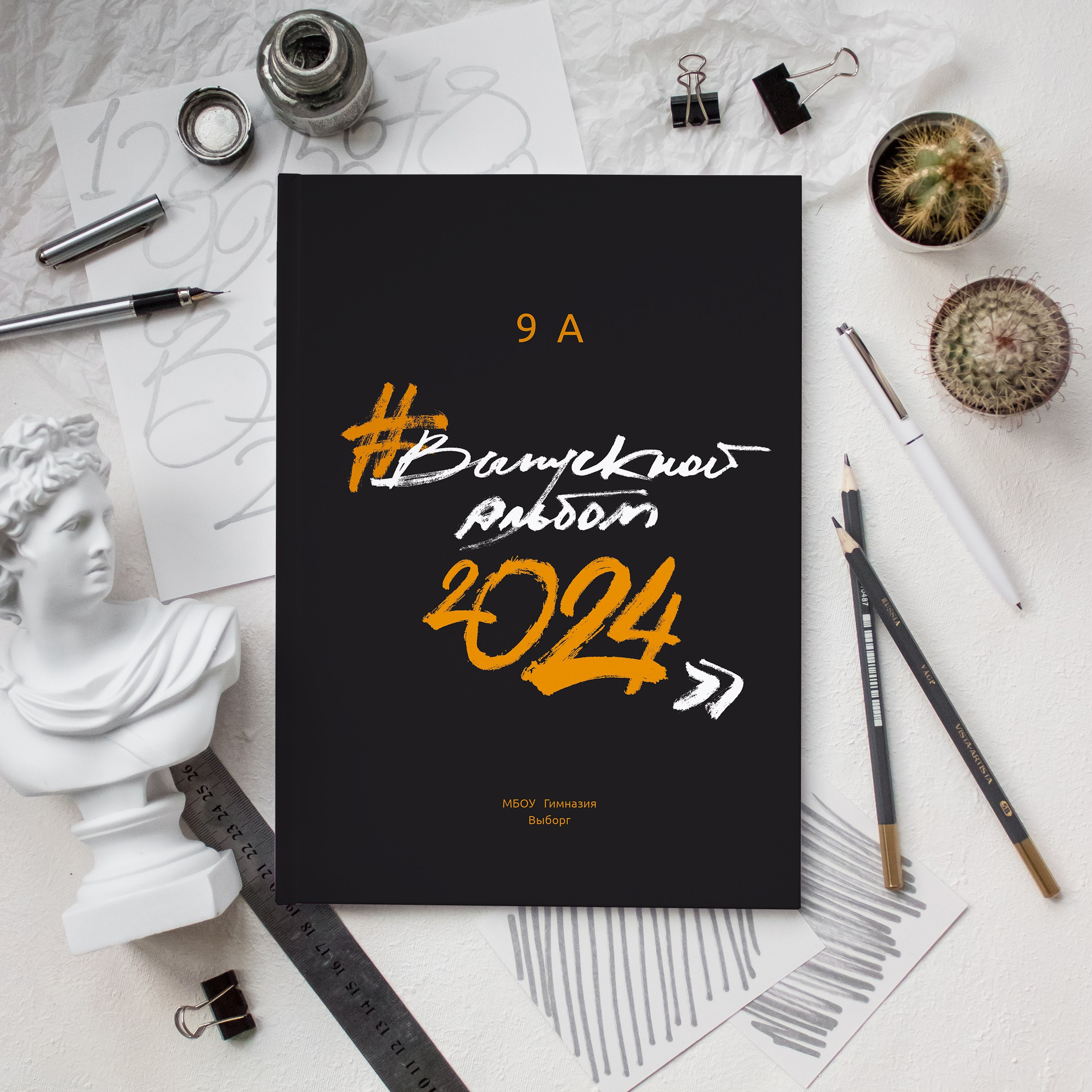 Для 9 класса. Выпускной альбом Выборг, Каменногорск, Светогорск, Санкт-Петербург