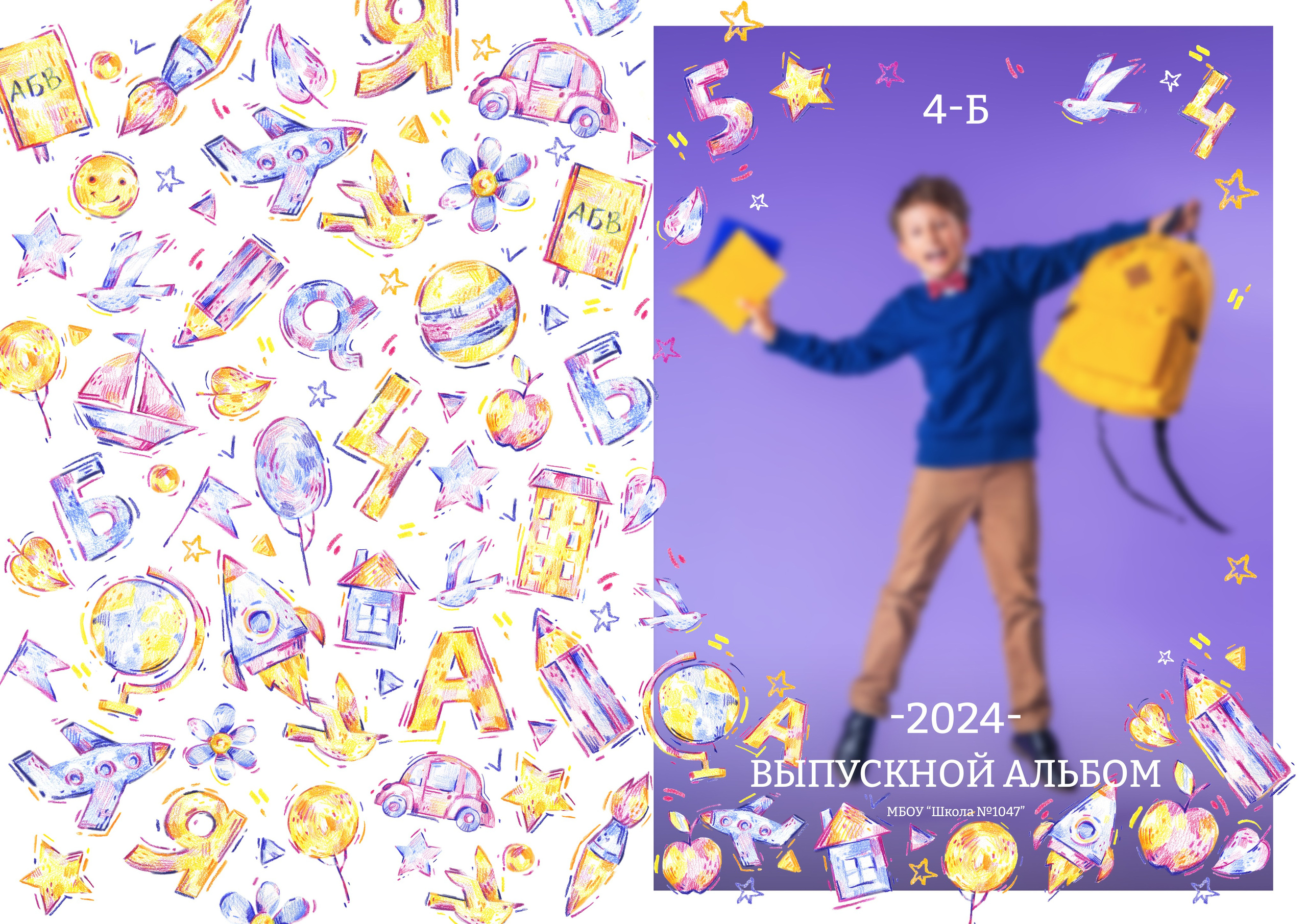 «Рисунки». Школьный фотограф в Валуйках. Фотосессии для выпускников и изготовление выпускных альбомов в городе Валуйки и в Белгородской области