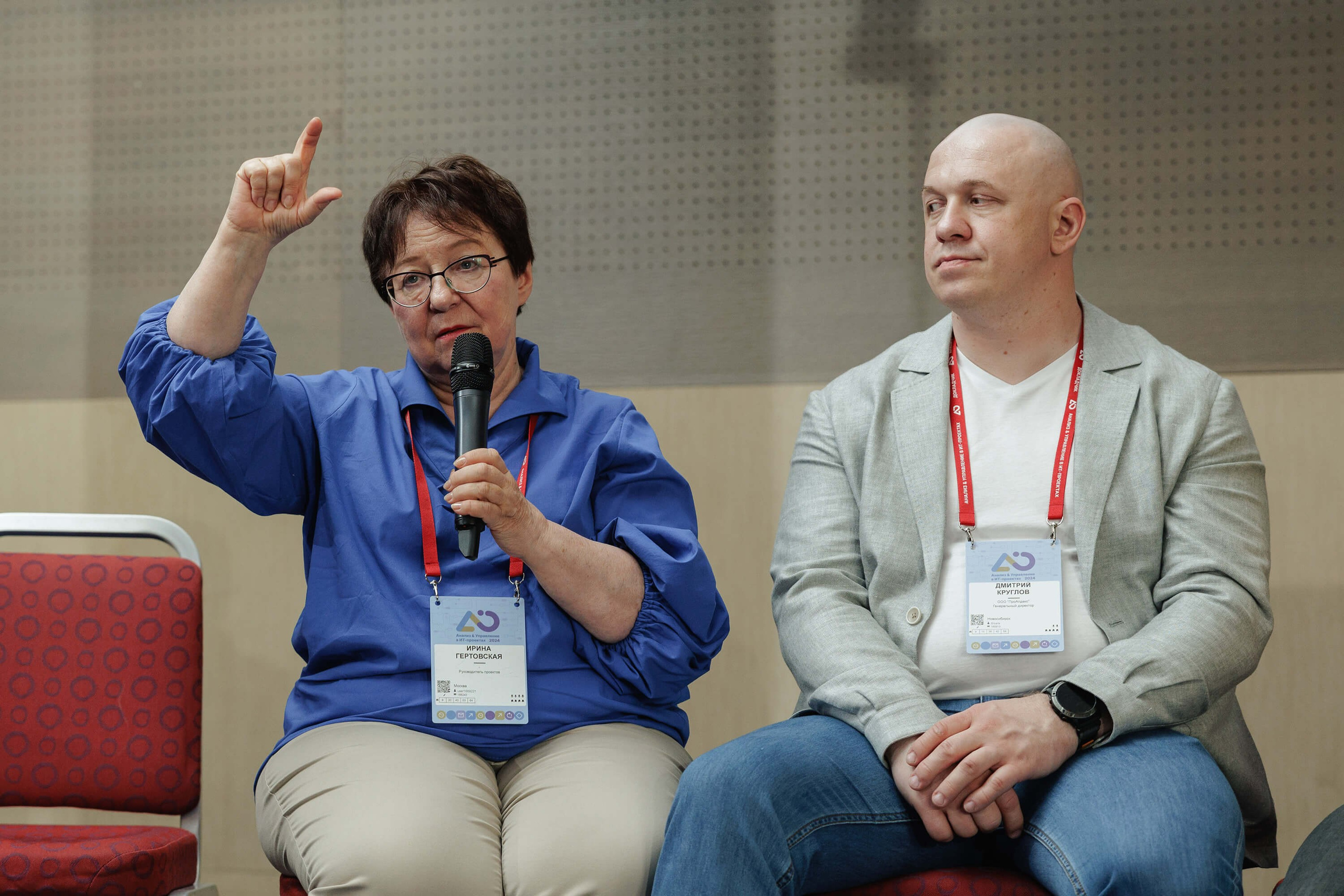 Конференция IT-специалистов