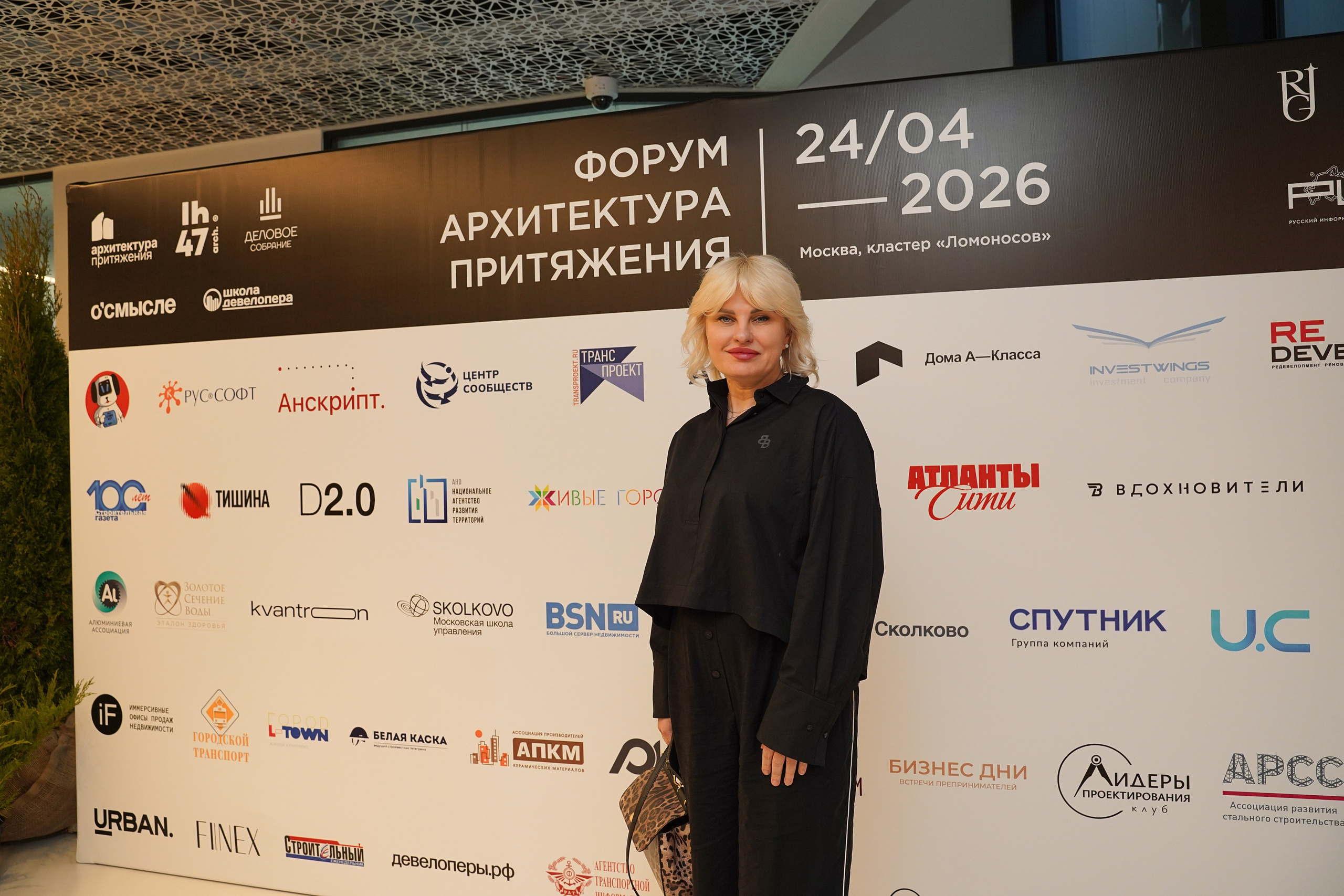 Форум Архитектура Притяжения 2026. Фотограф