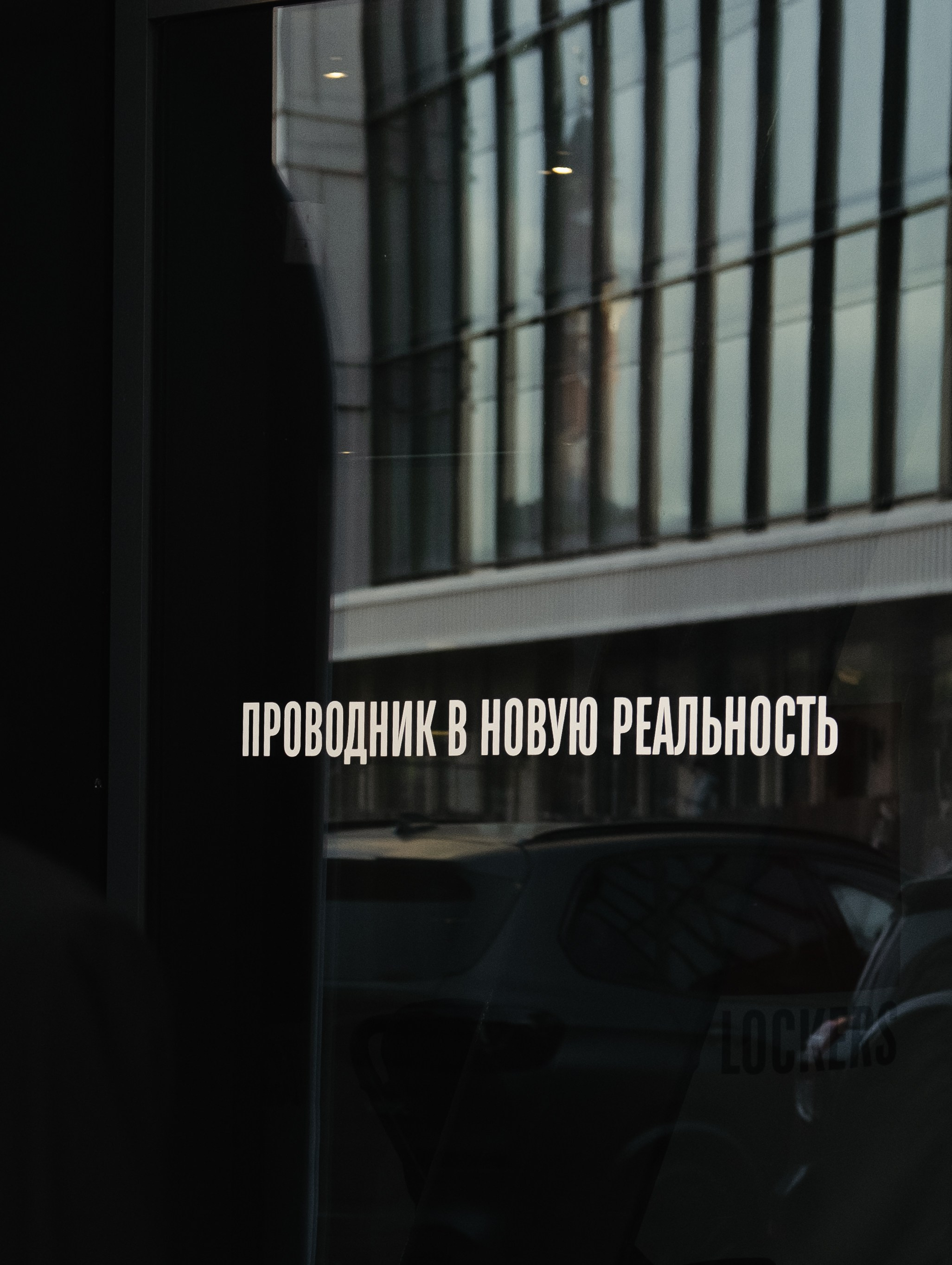 RedLockers: Открытый Микрофон. Обо мне