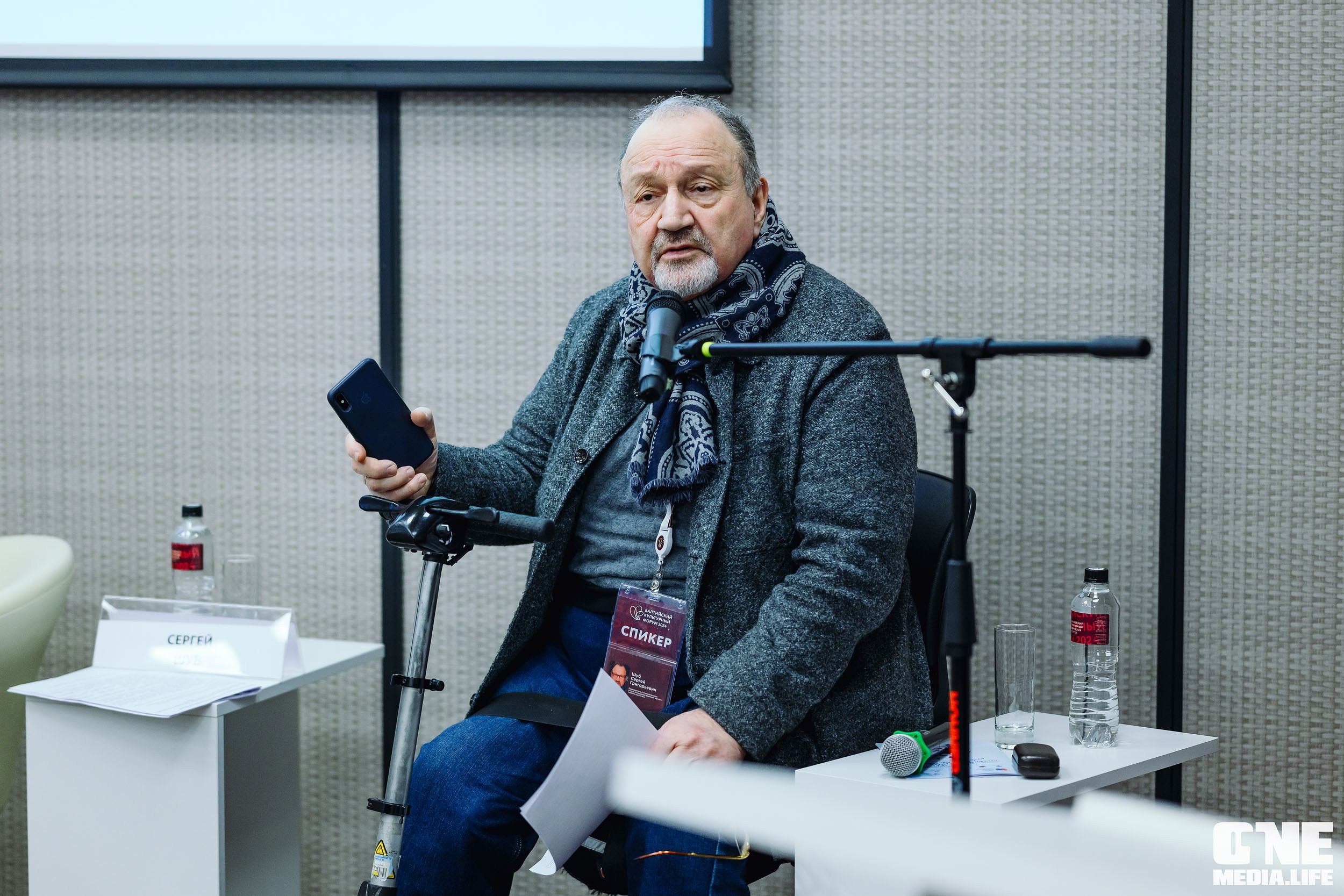 Балтийский Культурный Форум 2024. One Media Life: фоторепортажи, фотоотчеты с мероприятий и заведений