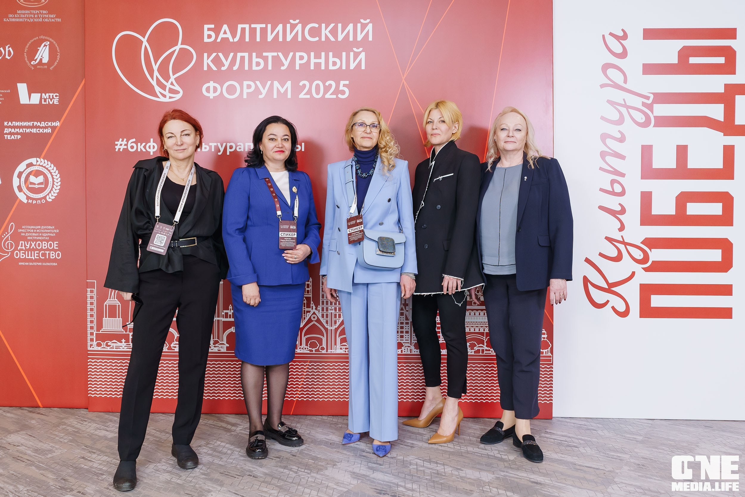 Балтийский Культурный Форум. День 2. One Media Life: фоторепортажи, фотоотчеты с мероприятий и заведений