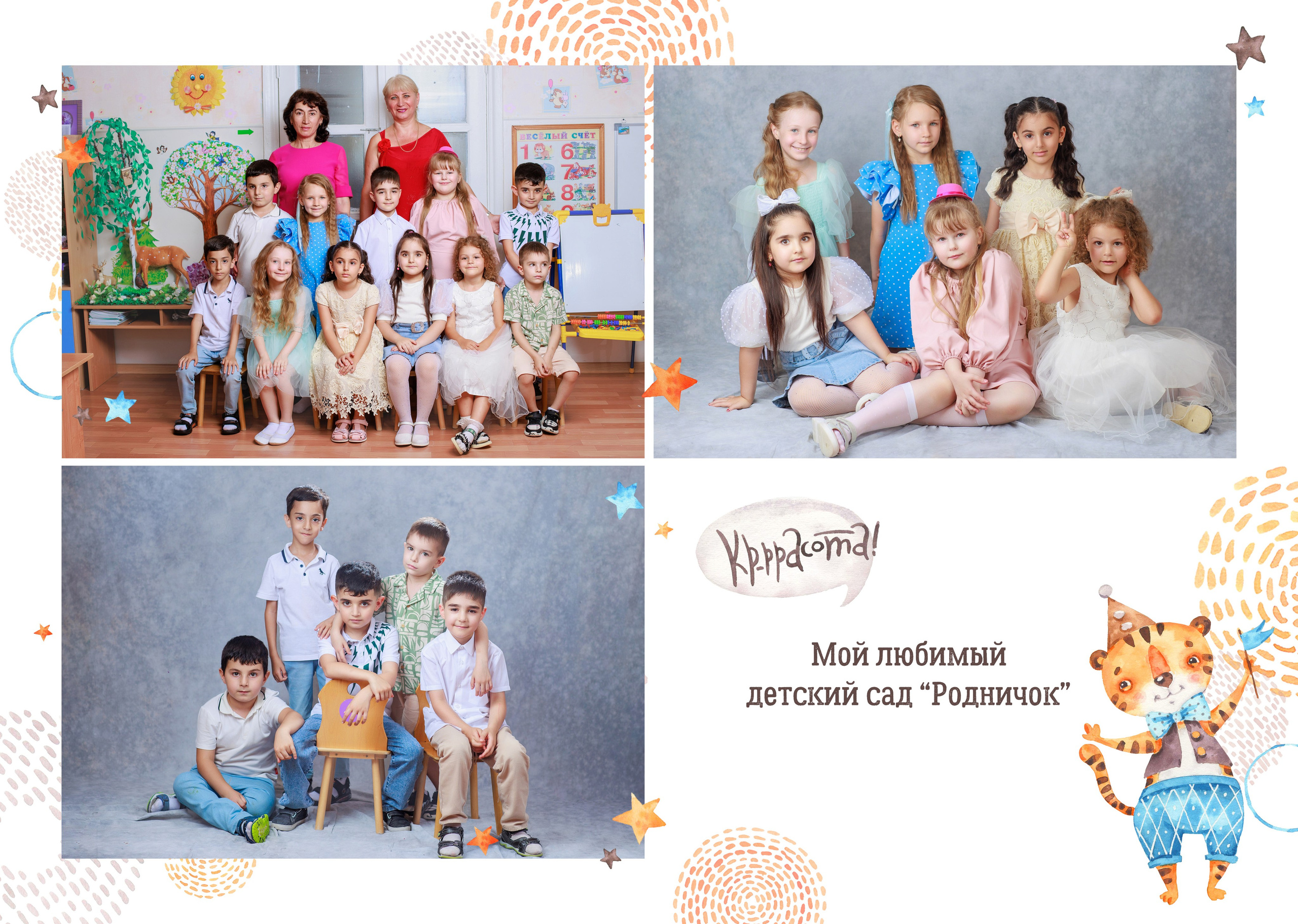 Альбомы выпускные для детских садов. Школьный, детский, семейный фотограф на КМВ — Ковтун Юлия