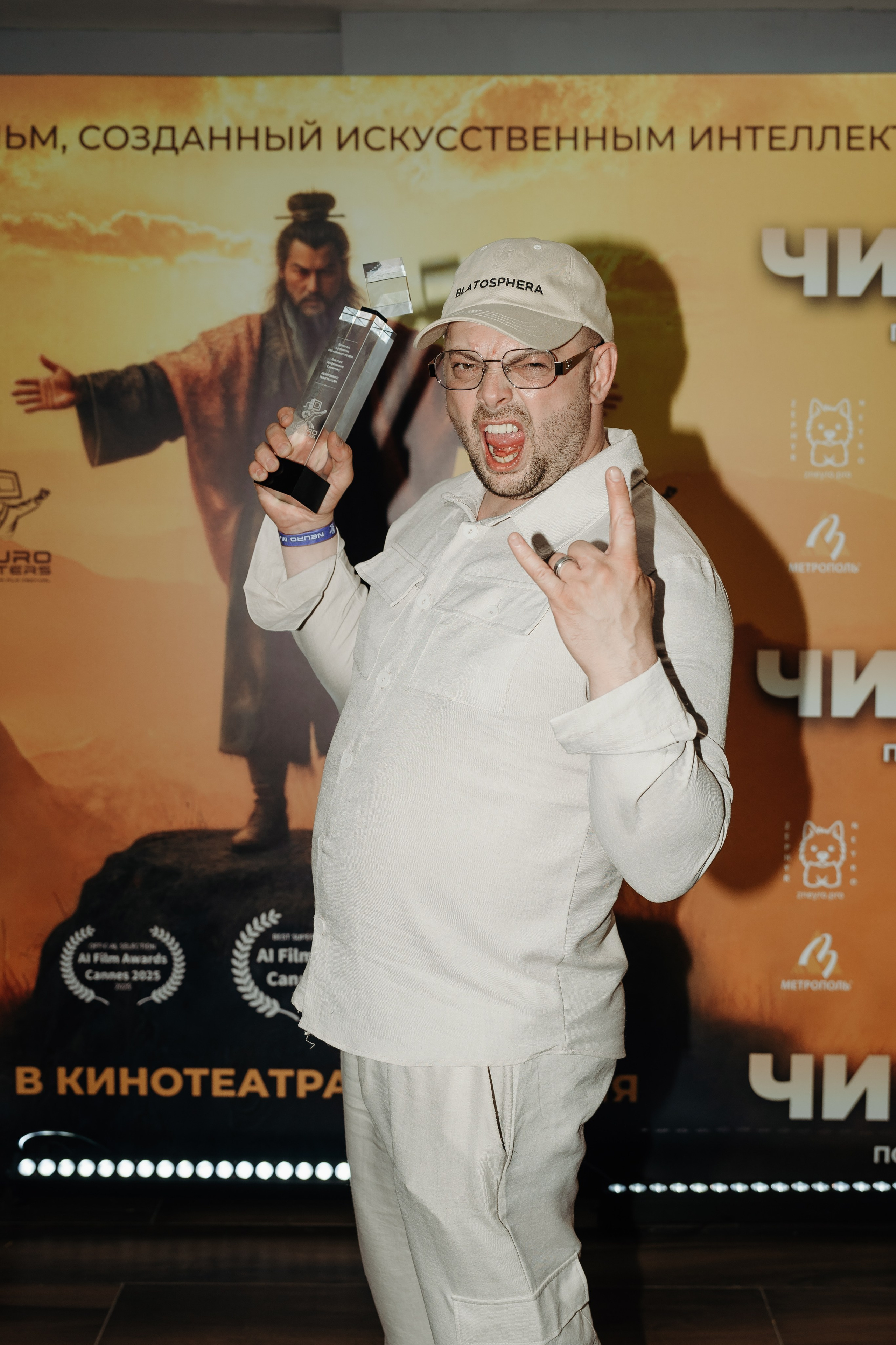 NEURO MASTERS. Фотограф в Москве и Подмосковье Виктор Одинцов