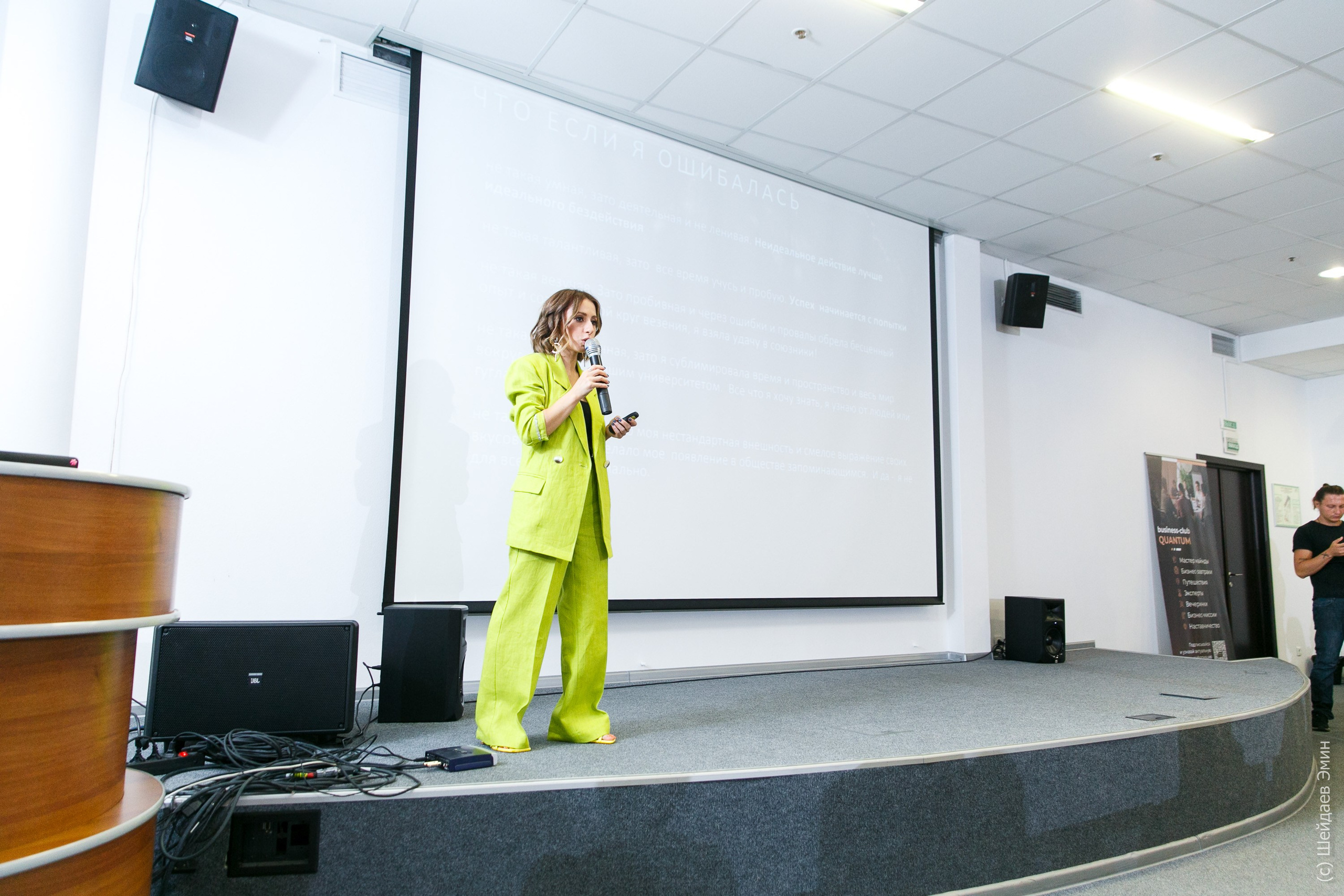 Конференция «Химия Бренда». Фотограф Шейдаев Эмин г. Волгоград