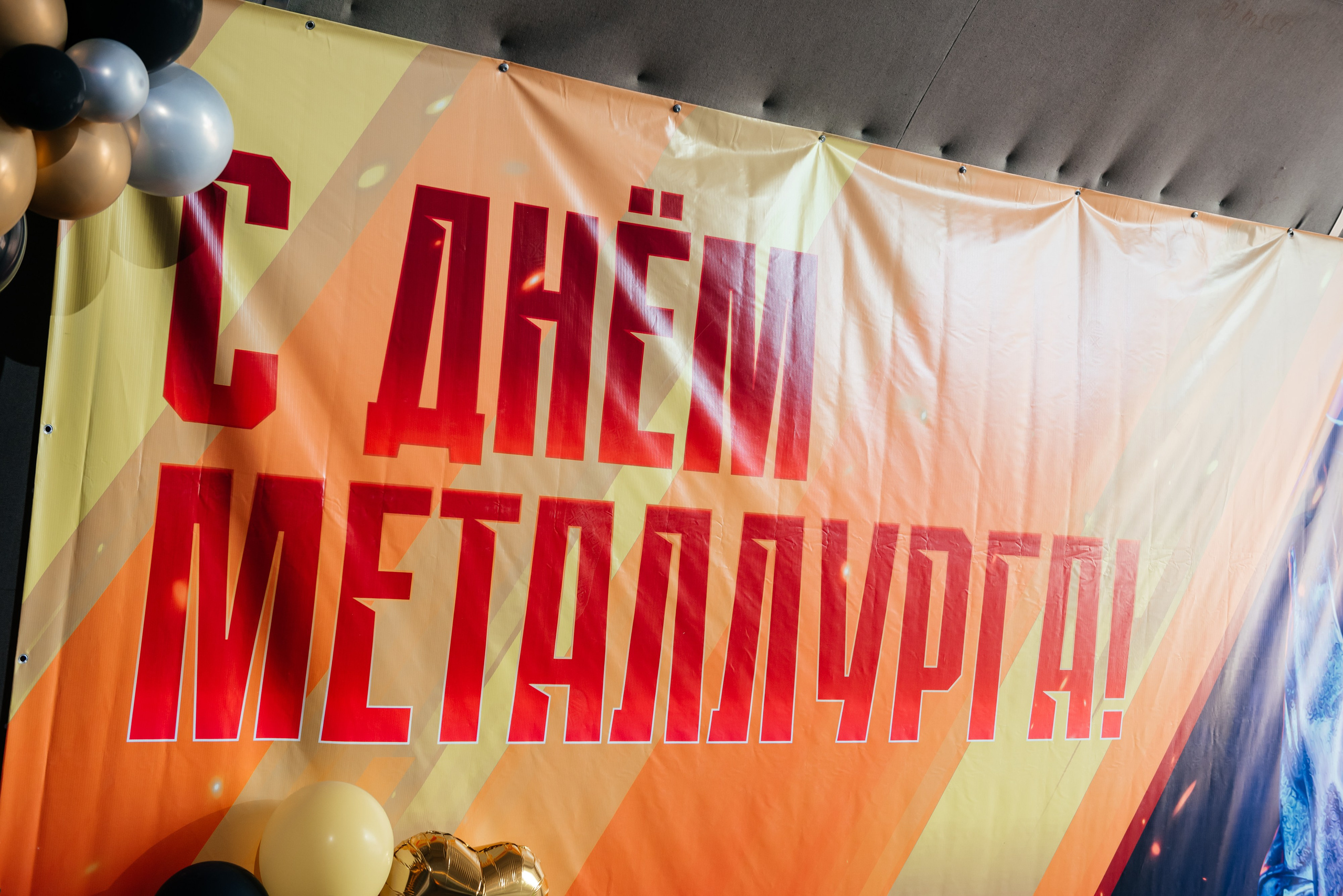 День Металлурга г. Сковородино. Свадебный фотограф Иркутск Алексей Шульгин