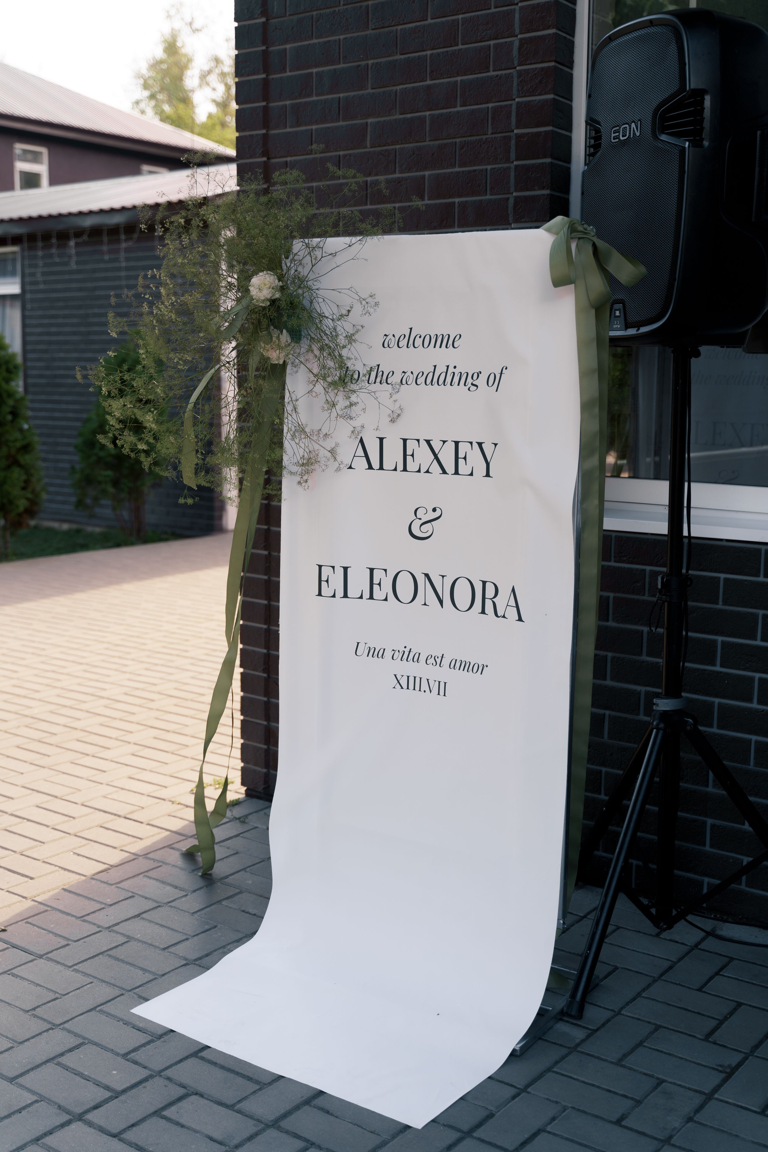 Вэлком зона свадьбы