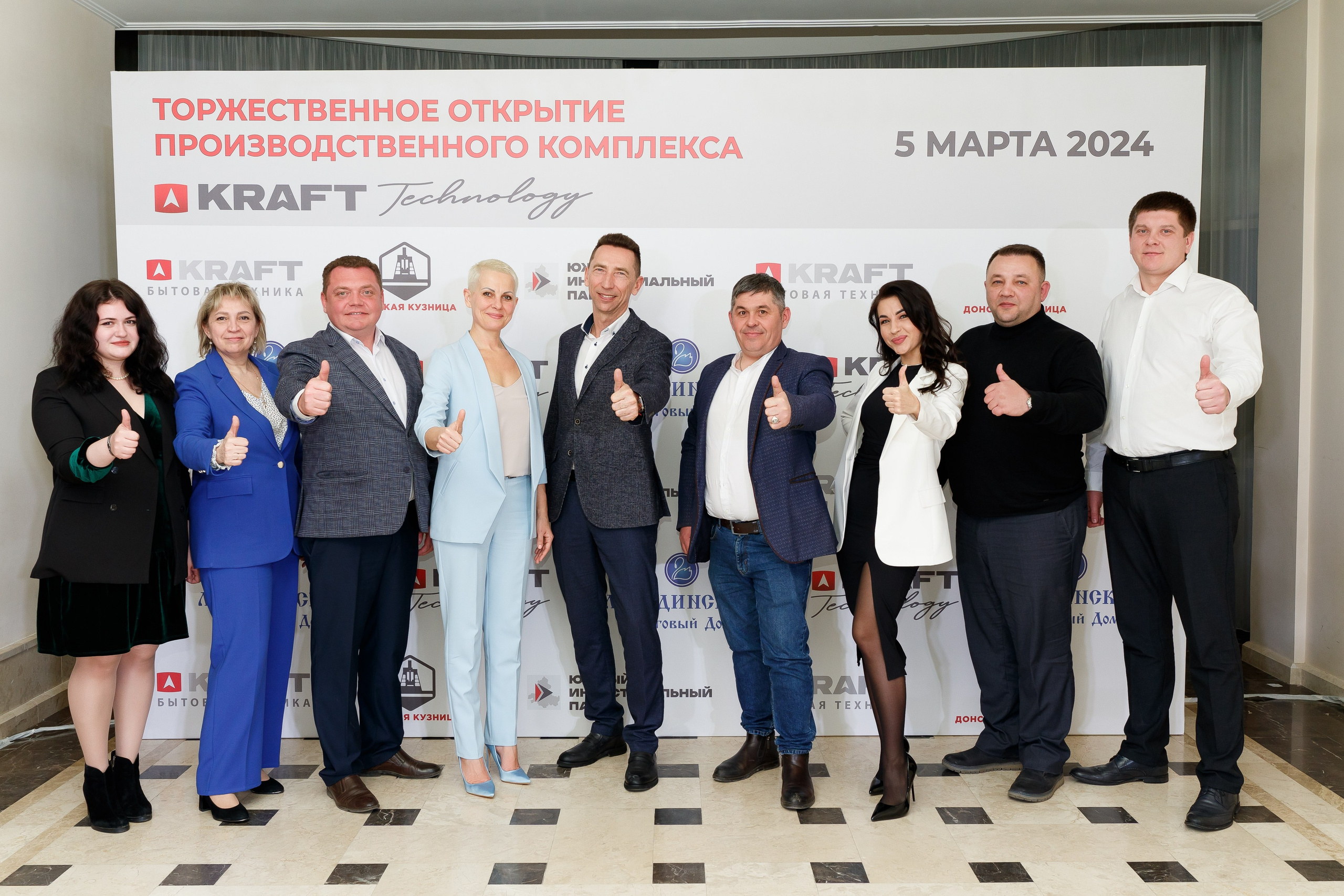 Открытие завода «KRAFT TECHNOLOGY». Репортажный фотограф Ростов-на-дону