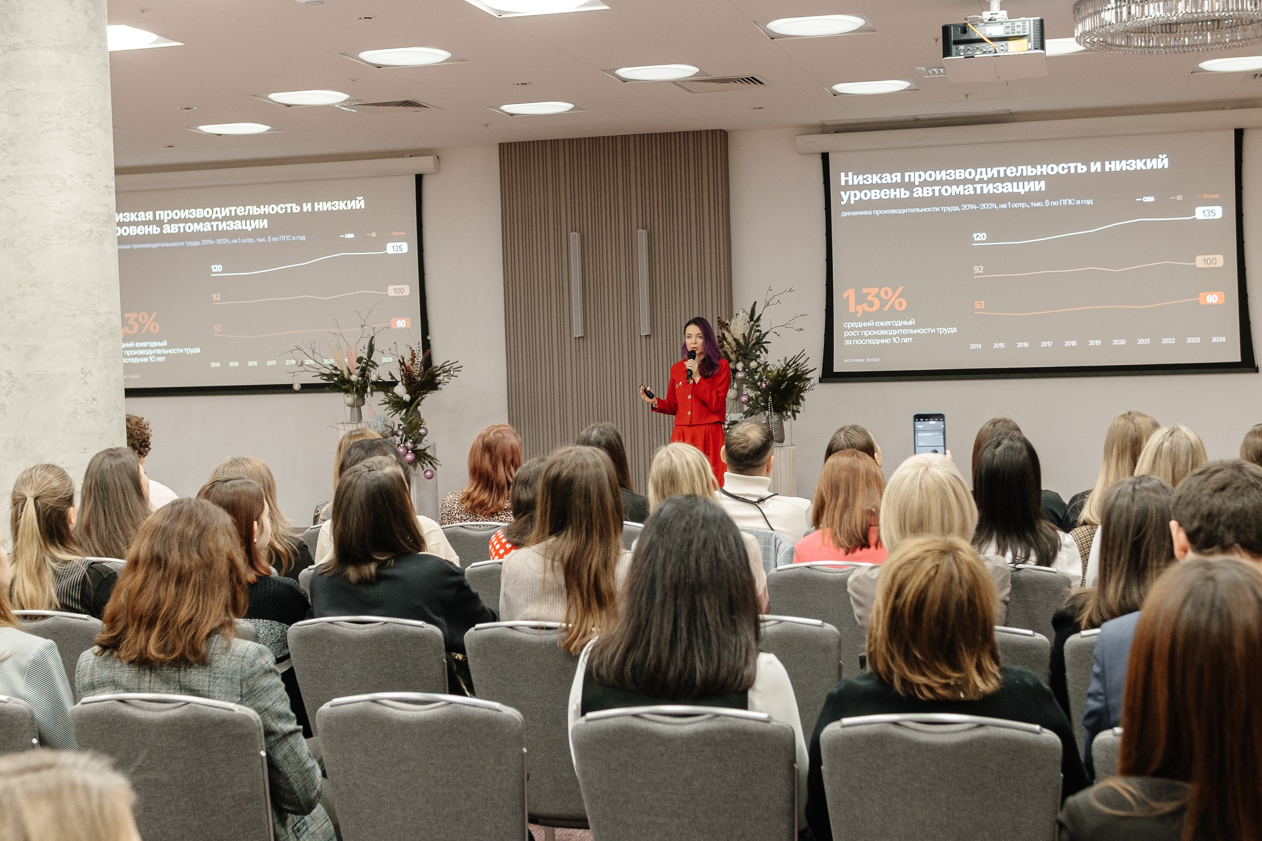 Конференция HH.ru