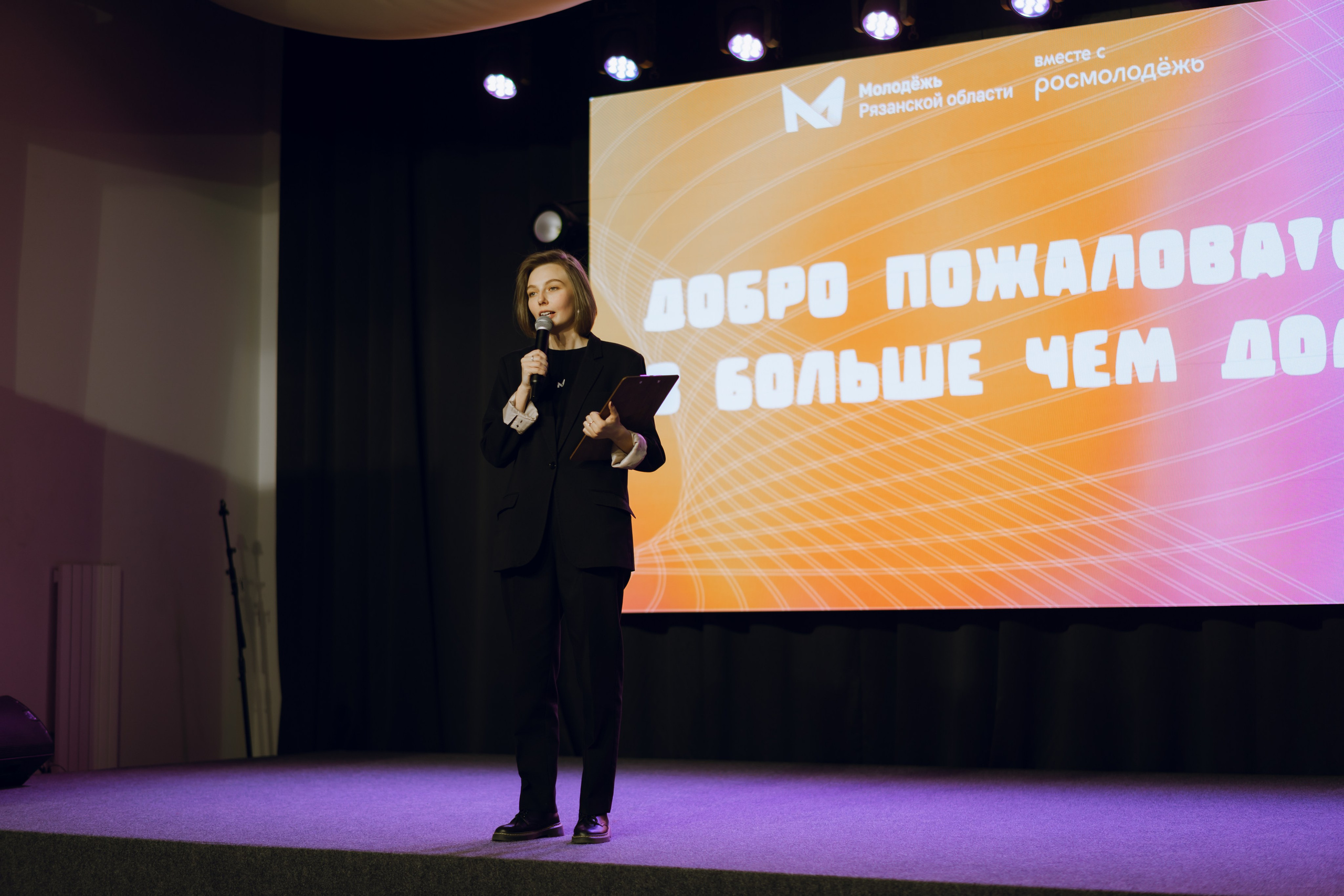 Форум молодежных центров ЦФО «Больше чем Дом» 2025. Фотограф Надежда Погребняк | Рязань | Москва