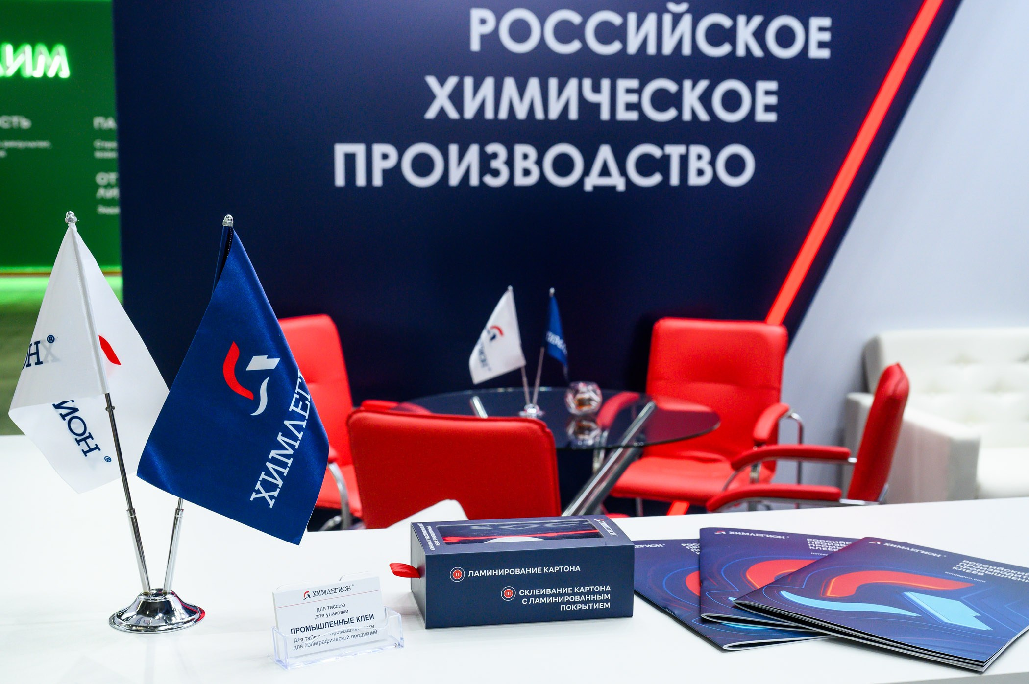 ХИМЛЕГИОН на выставке РОСУПАК 2026. Промышленный и репортажный фотограф в Калуге Игорь Малеев