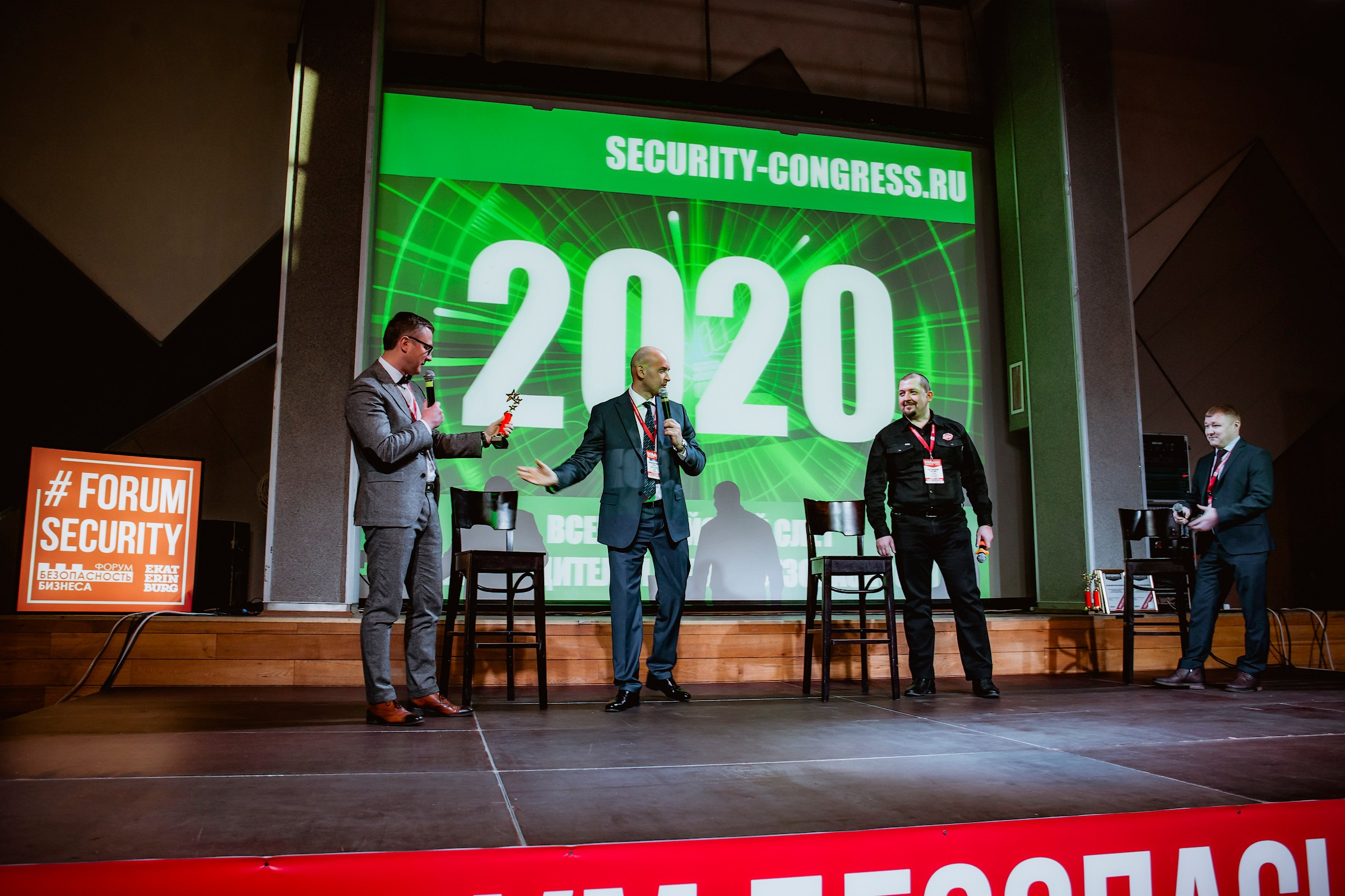 IX Форум Безопасность бизнеса 2019. Сфера безопасности