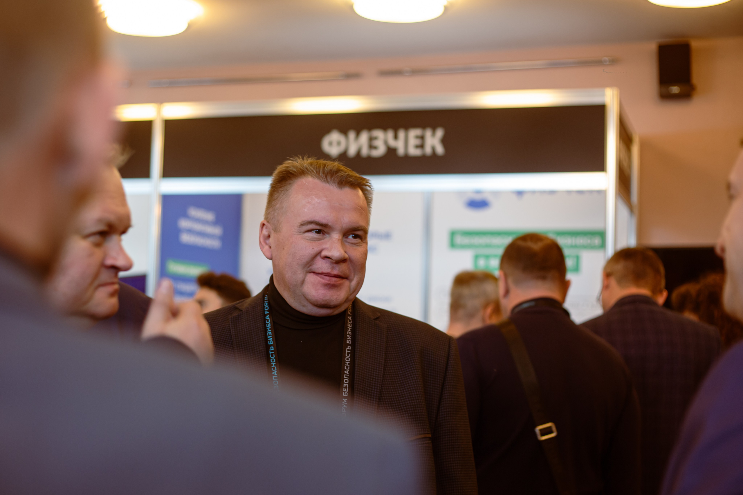 XIV Форум Безопасность бизнеса 2024. Сфера безопасности